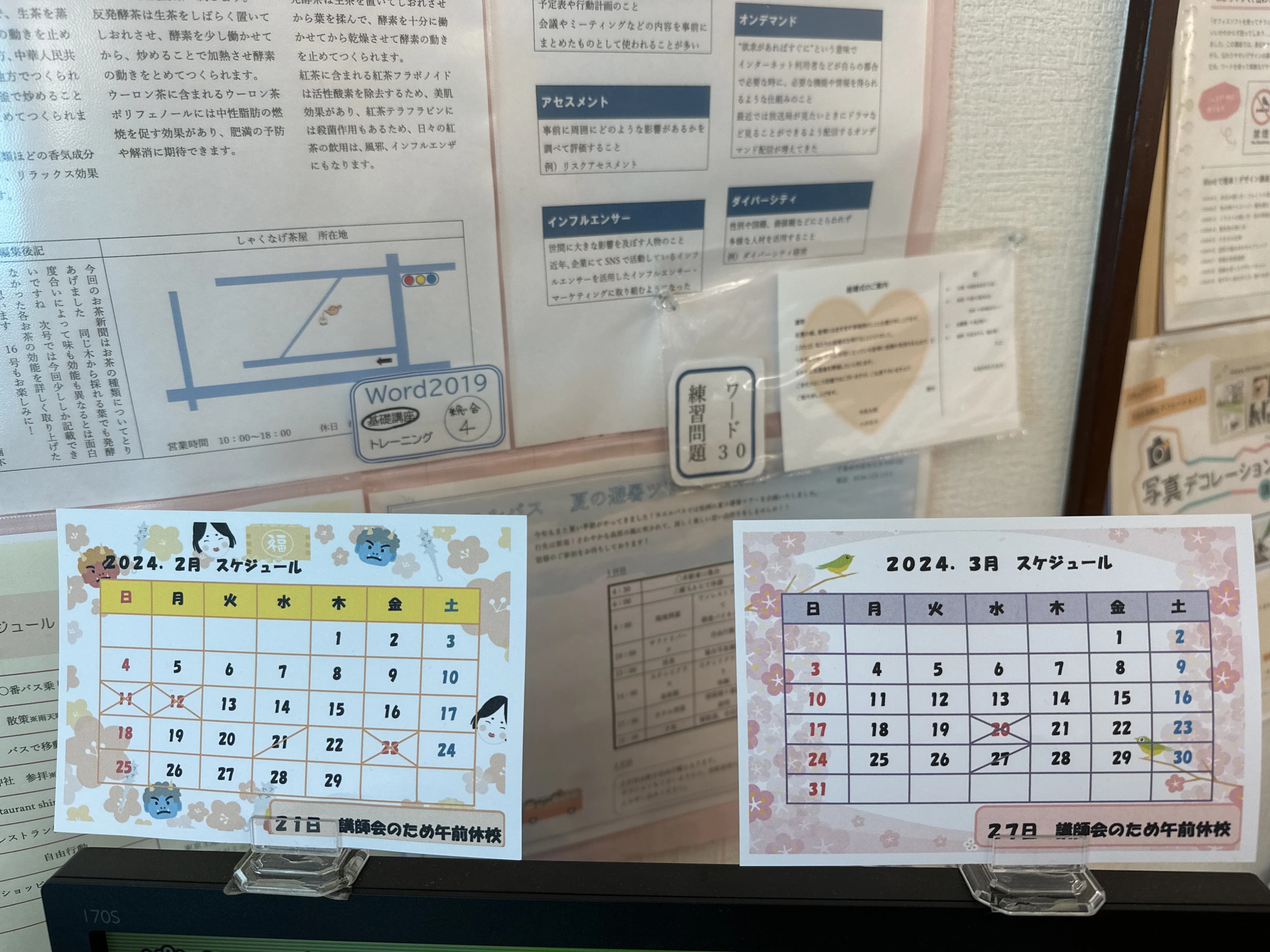 市民パソコン塾 鎌取校 画像 178