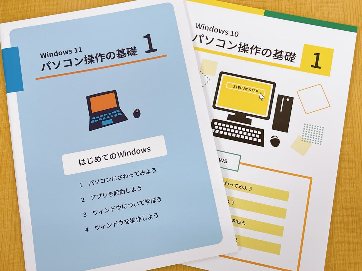 市民パソコン塾 鎌取校 画像 174