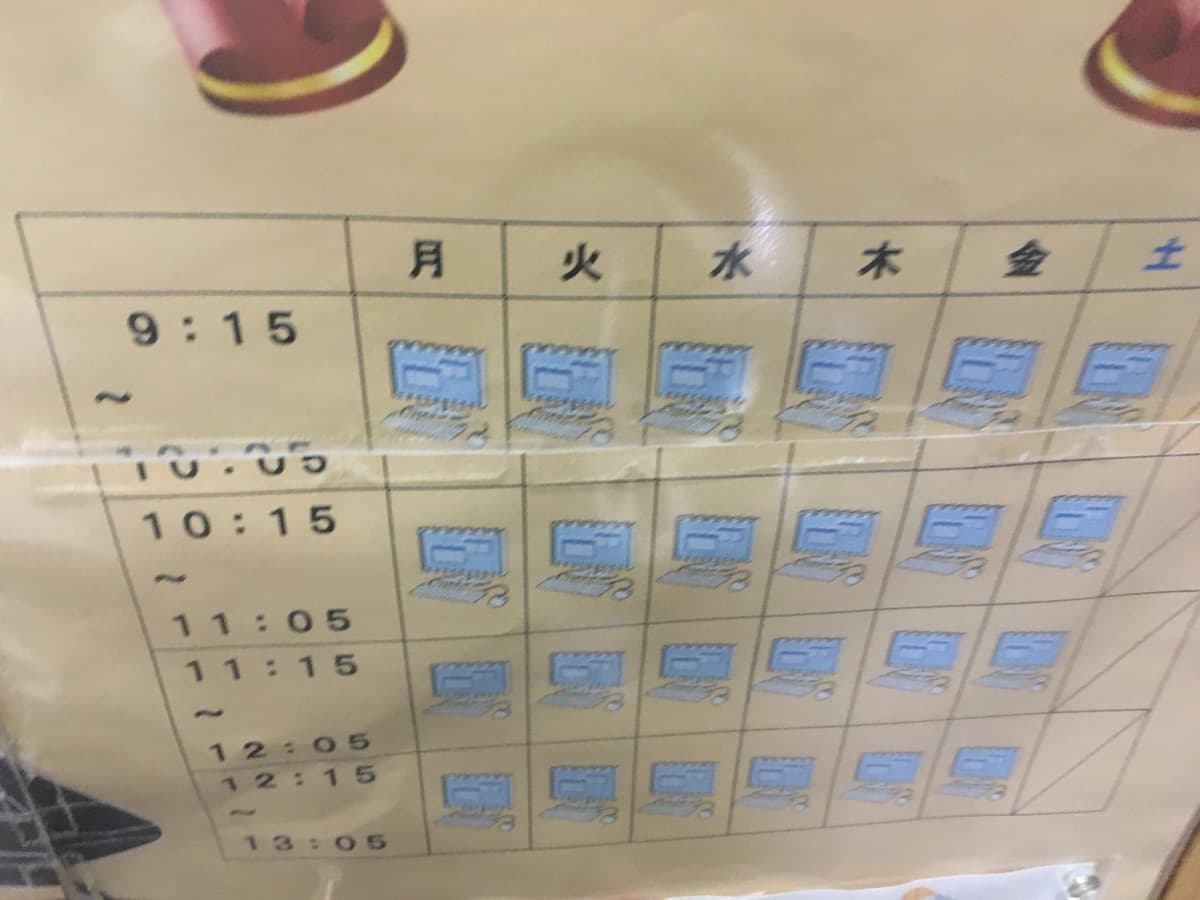 市民パソコン塾 鎌取校 画像 179