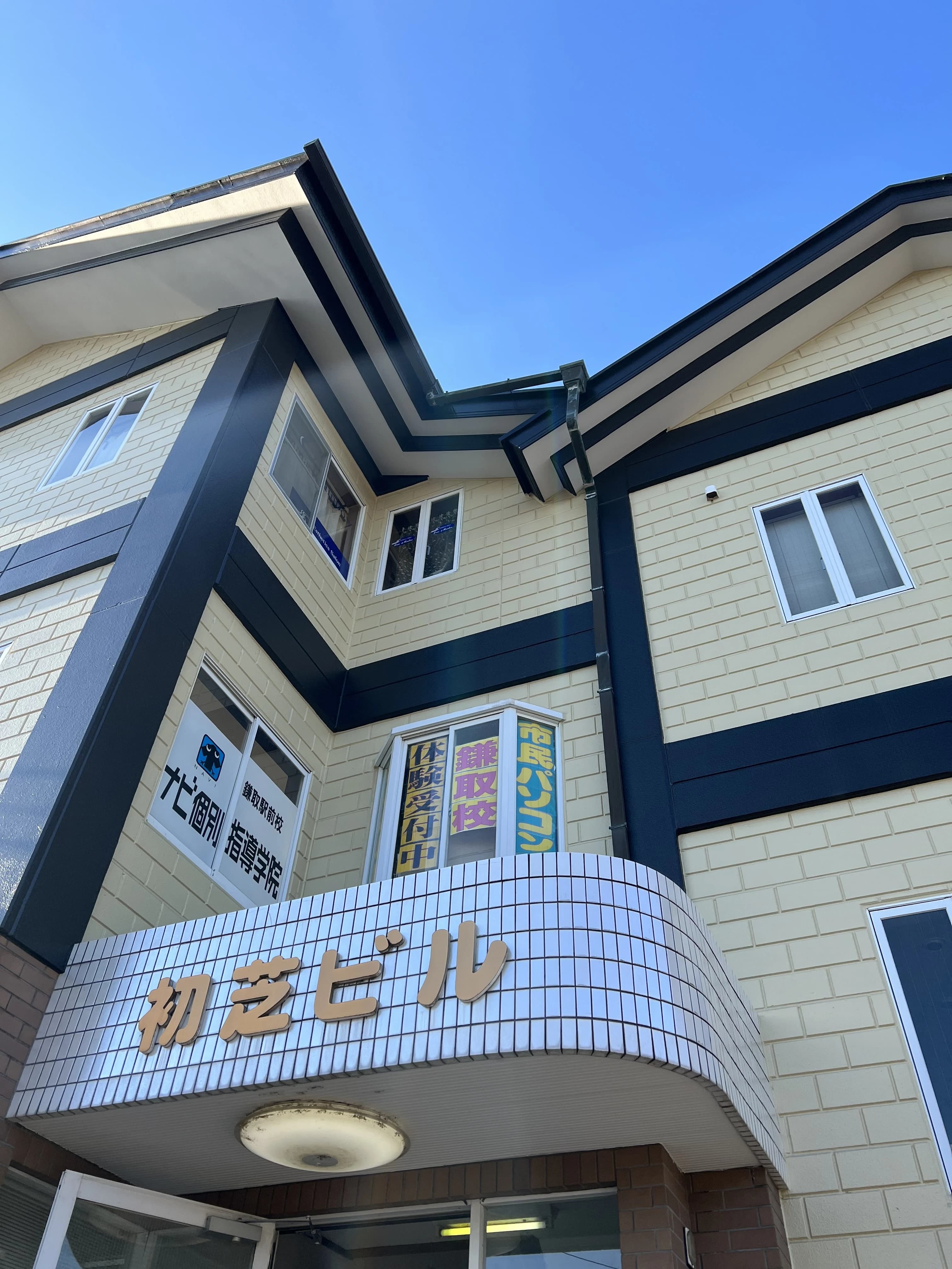 市民パソコン塾 鎌取校 画像 185