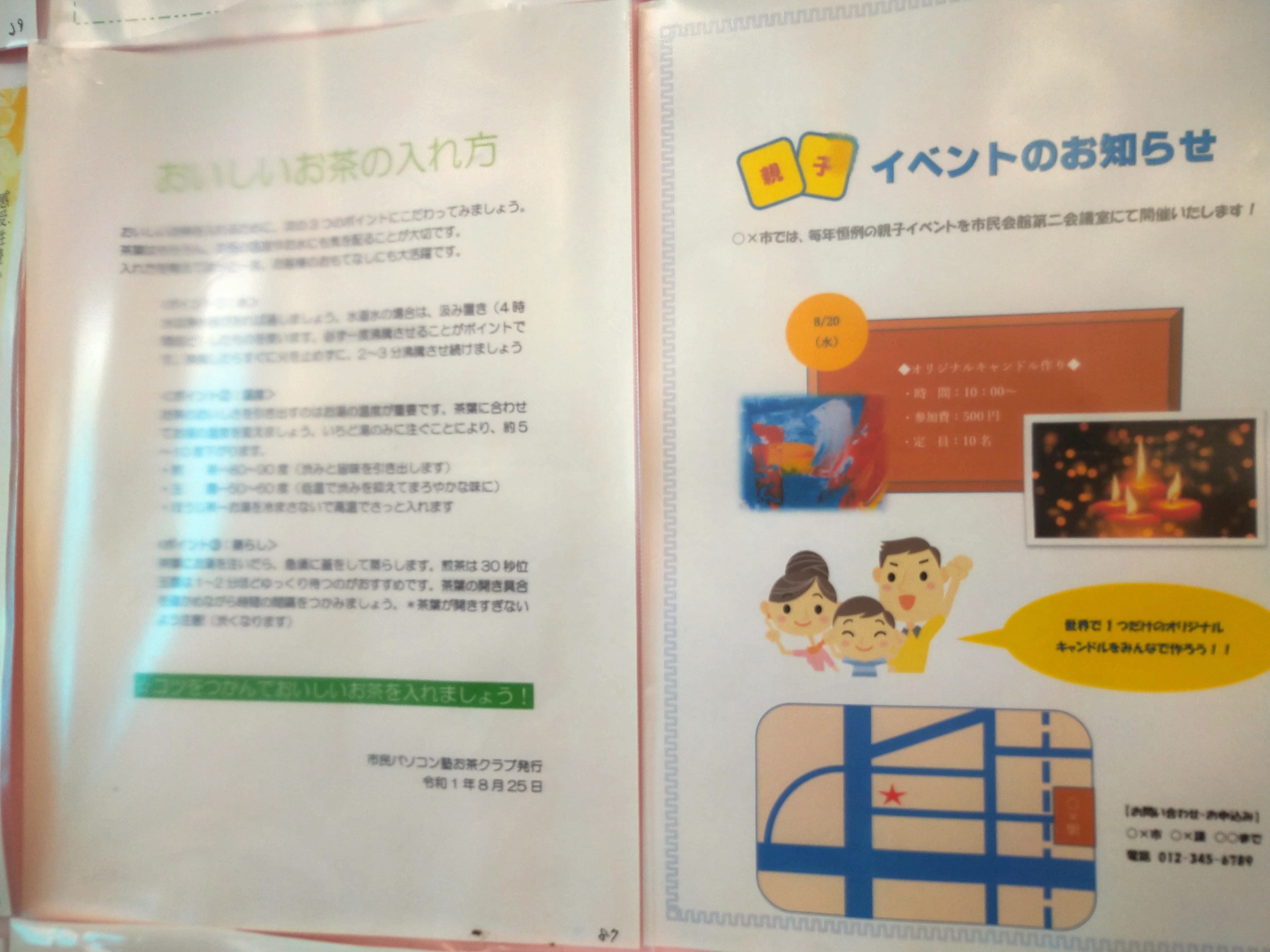 市民パソコン塾 鎌取校 画像 186