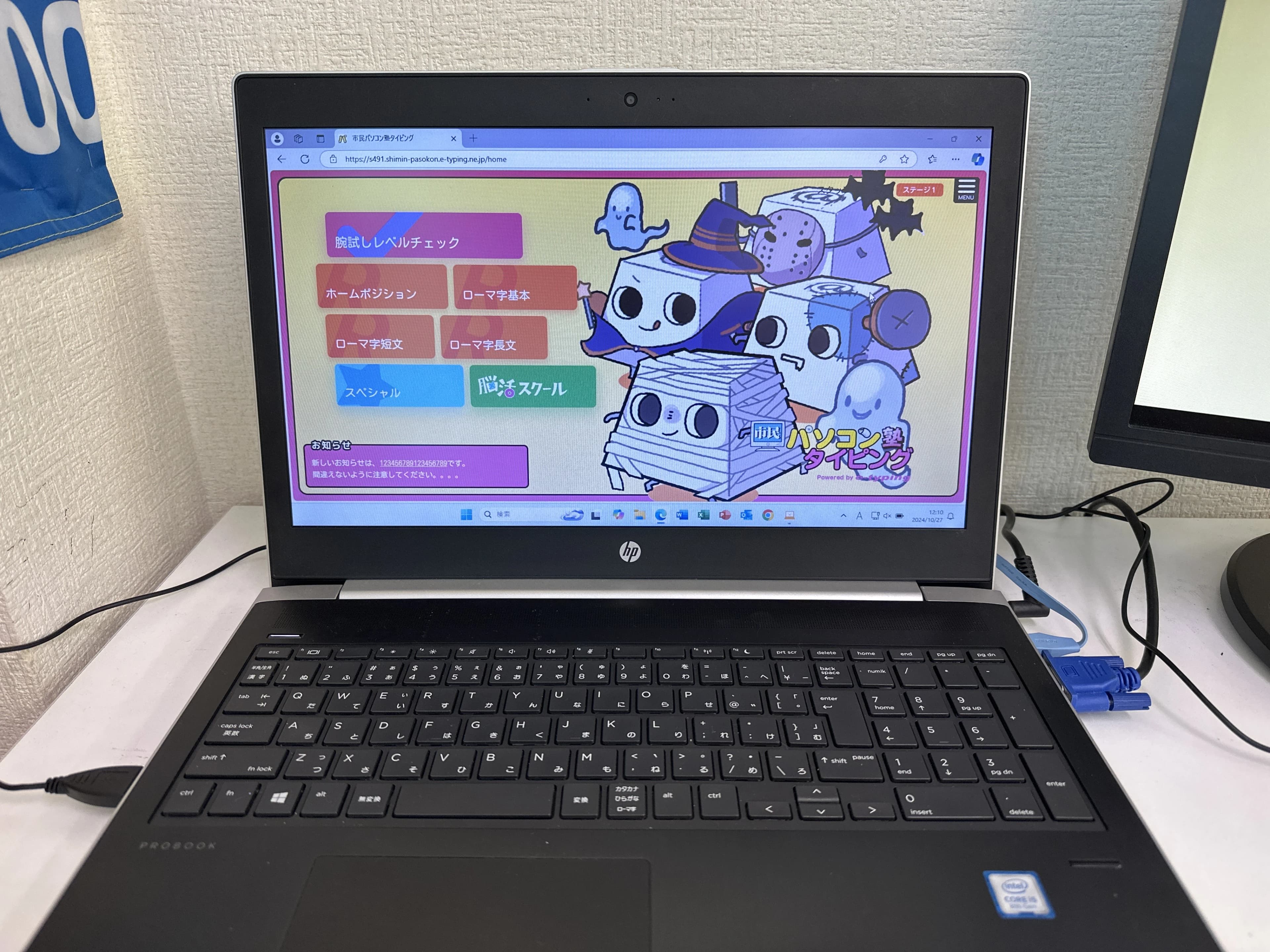 市民パソコン塾 鎌取校 画像 189