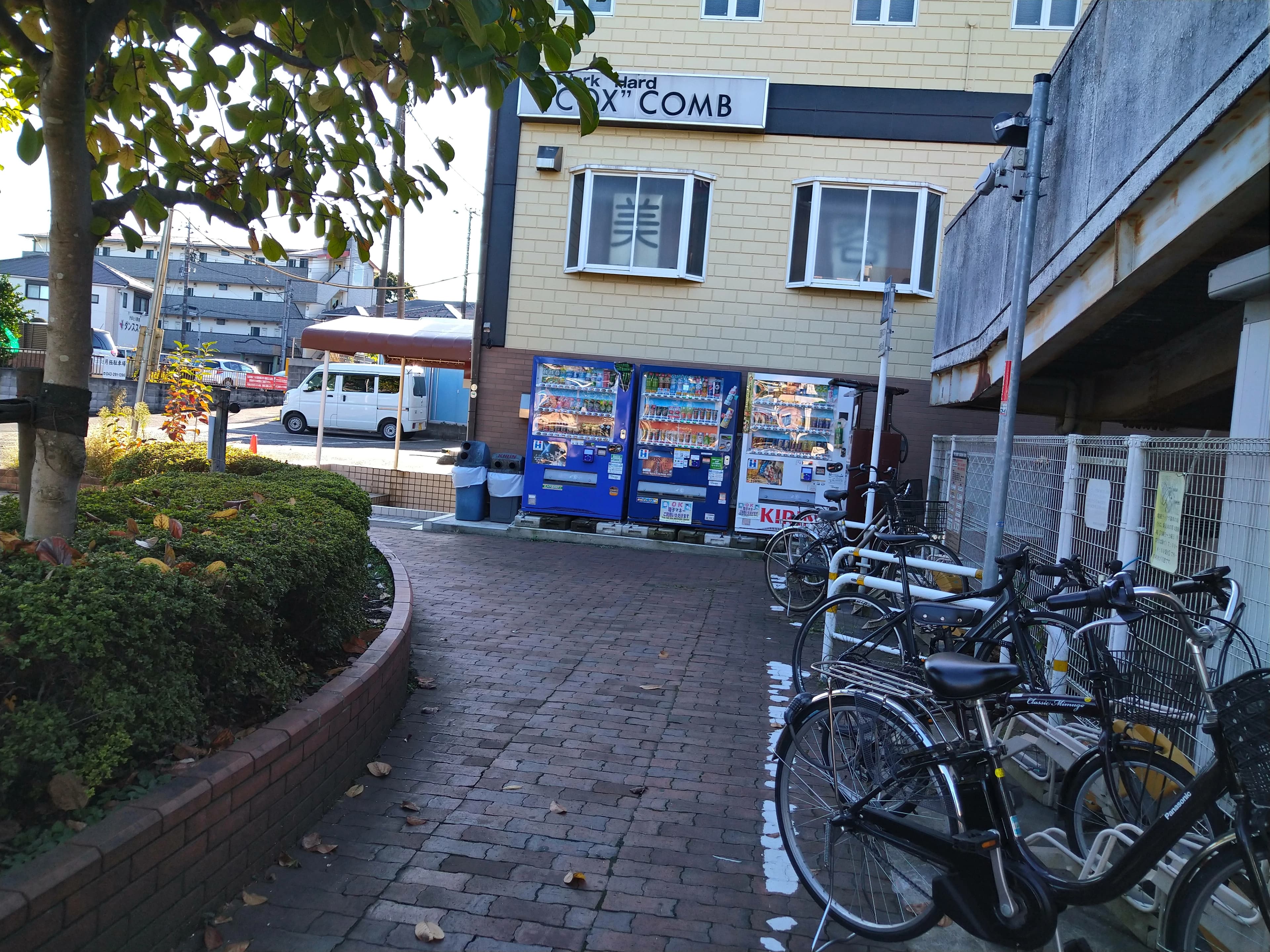 市民パソコン塾 鎌取校 画像 191