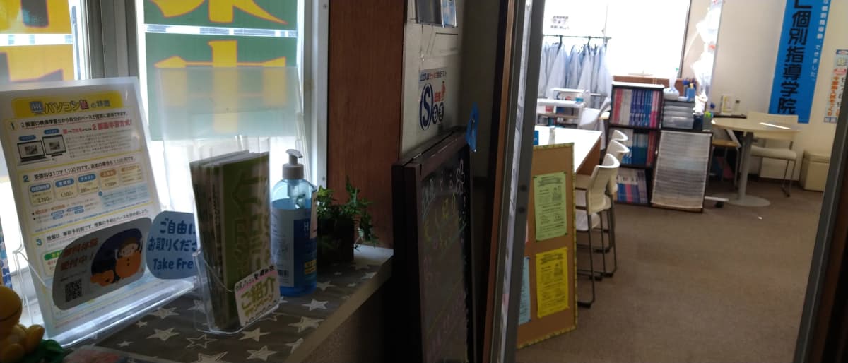 市民パソコン塾 鎌取校 画像 195