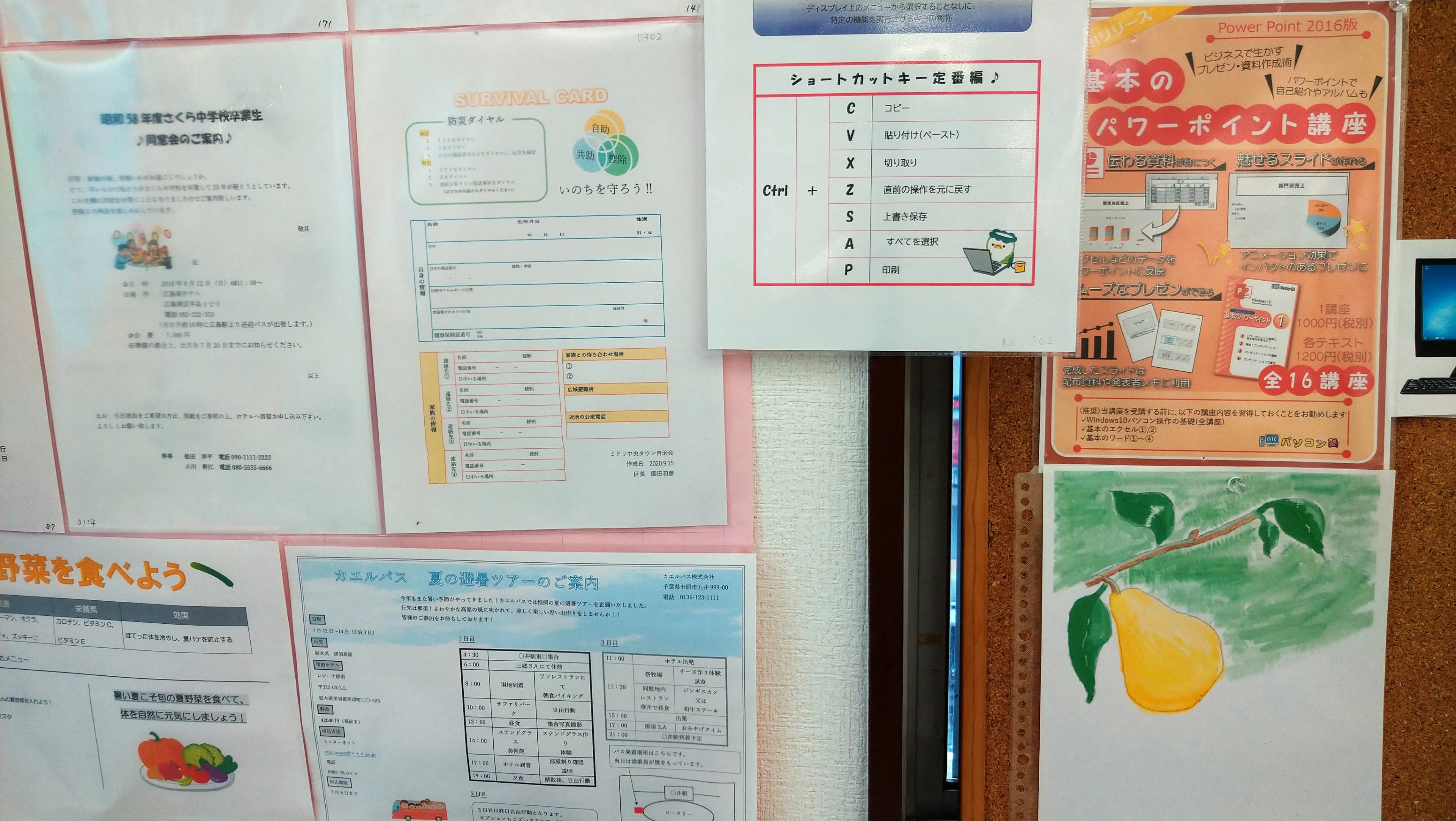 市民パソコン塾 鎌取校 画像 201