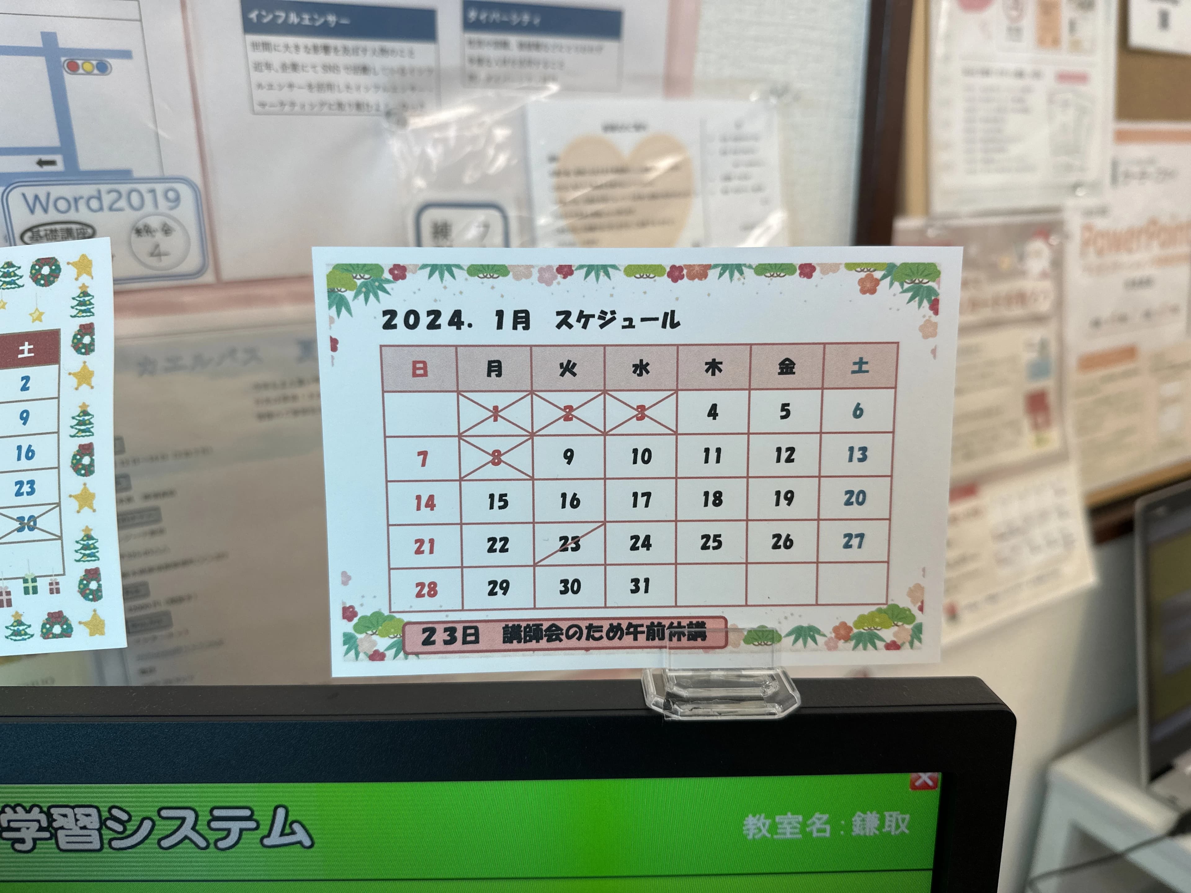 市民パソコン塾 鎌取校 画像 202