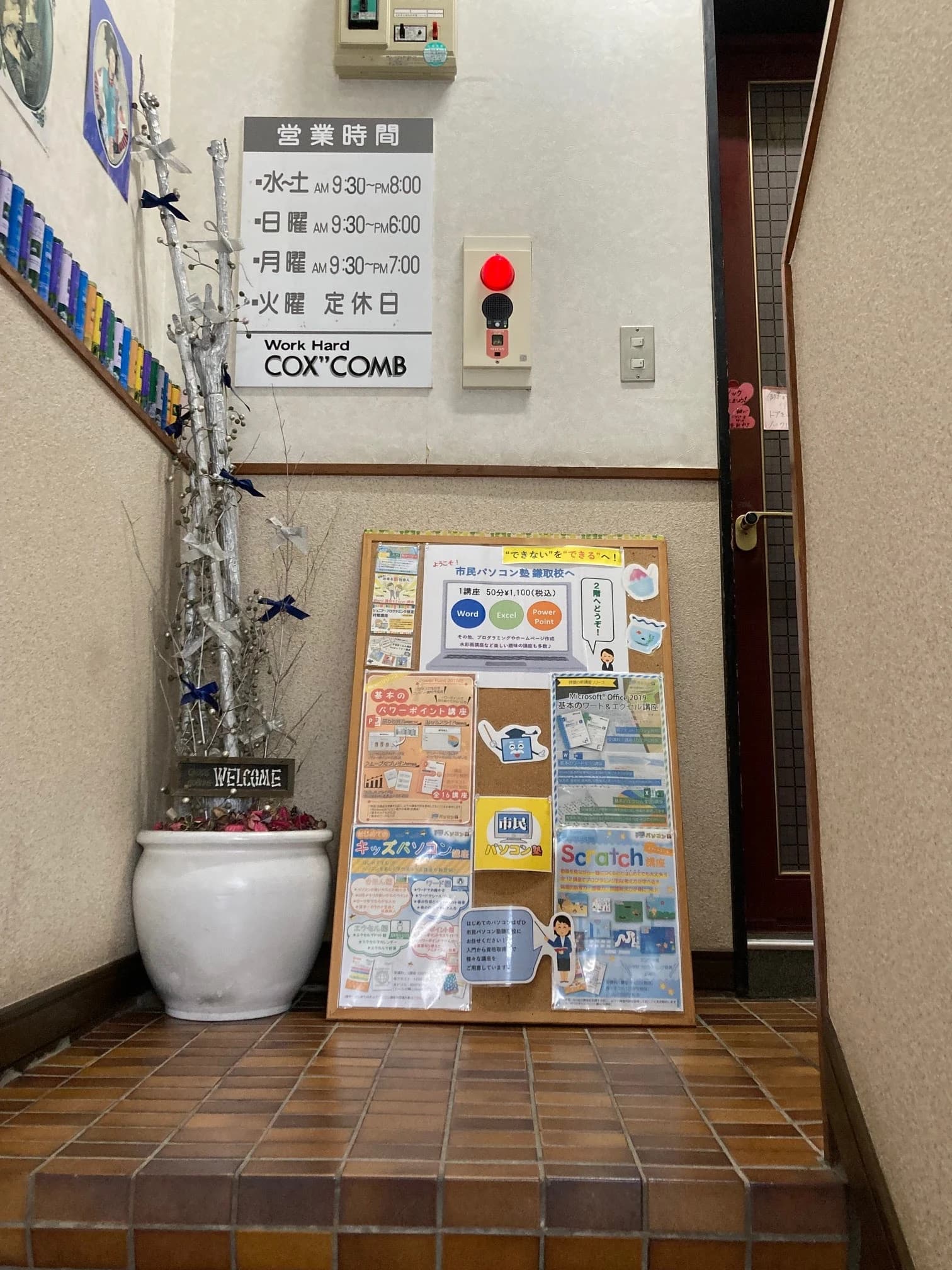 市民パソコン塾 鎌取校 画像 208