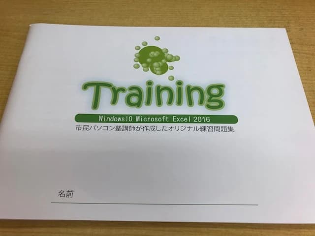 市民パソコン塾 鎌取校 画像 214