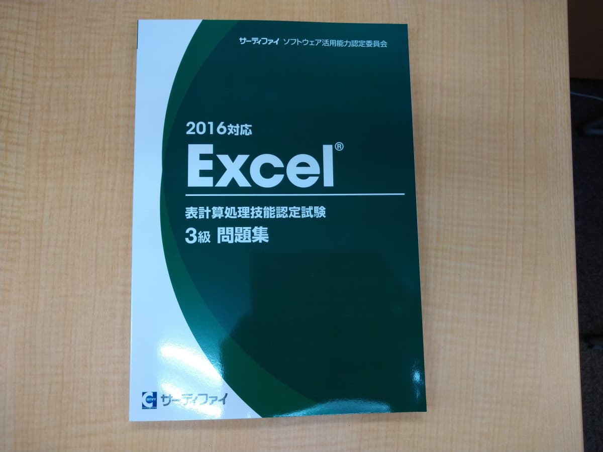 市民パソコン塾 鎌取校 画像 211