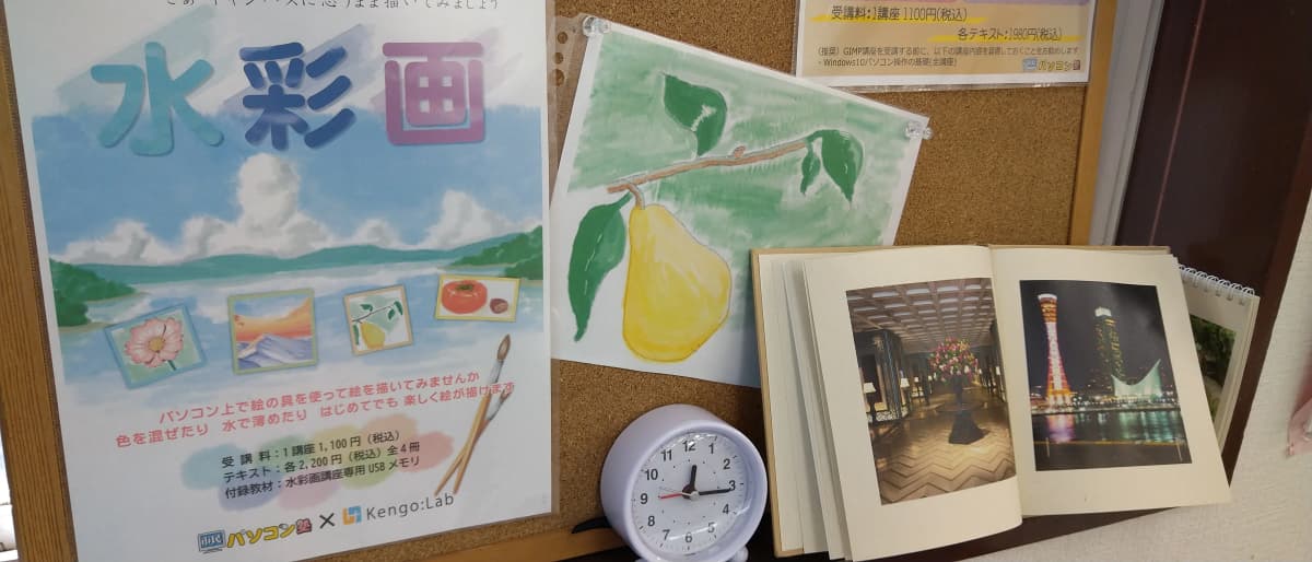 市民パソコン塾 鎌取校 画像 228