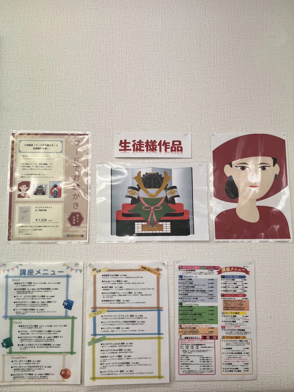 市民パソコン塾 鎌取校 画像 229