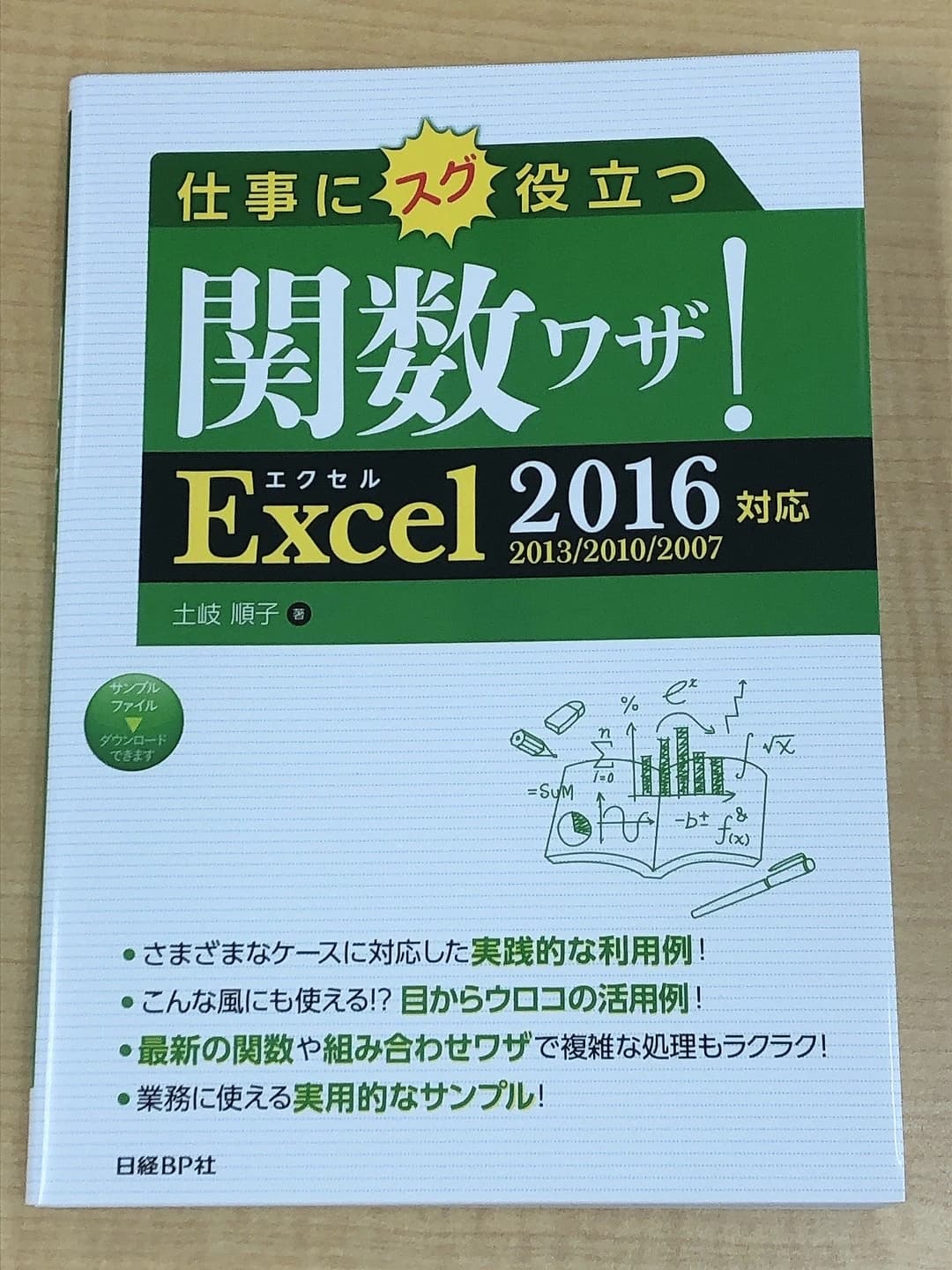 市民パソコン塾 鎌取校 画像 230
