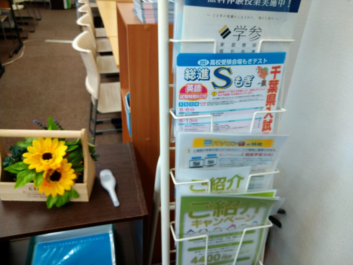 市民パソコン塾 鎌取校 画像 20