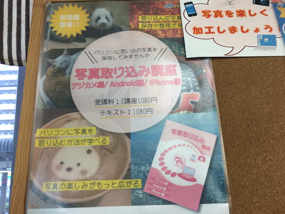 市民パソコン塾 鎌取校 画像 21