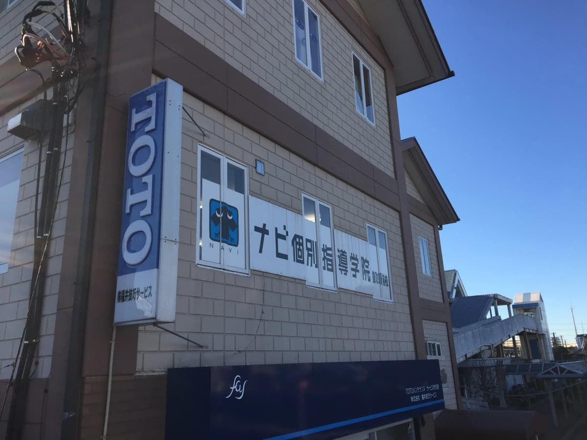 市民パソコン塾 鎌取校 画像 22