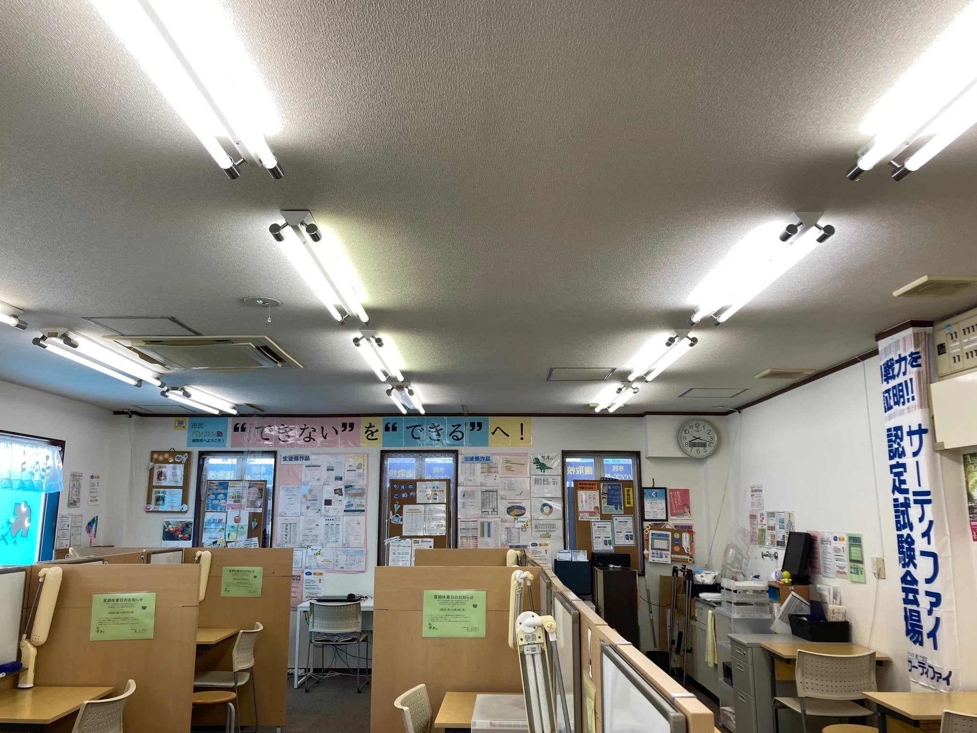 市民パソコン塾 鎌取校のサムネイル画像 4