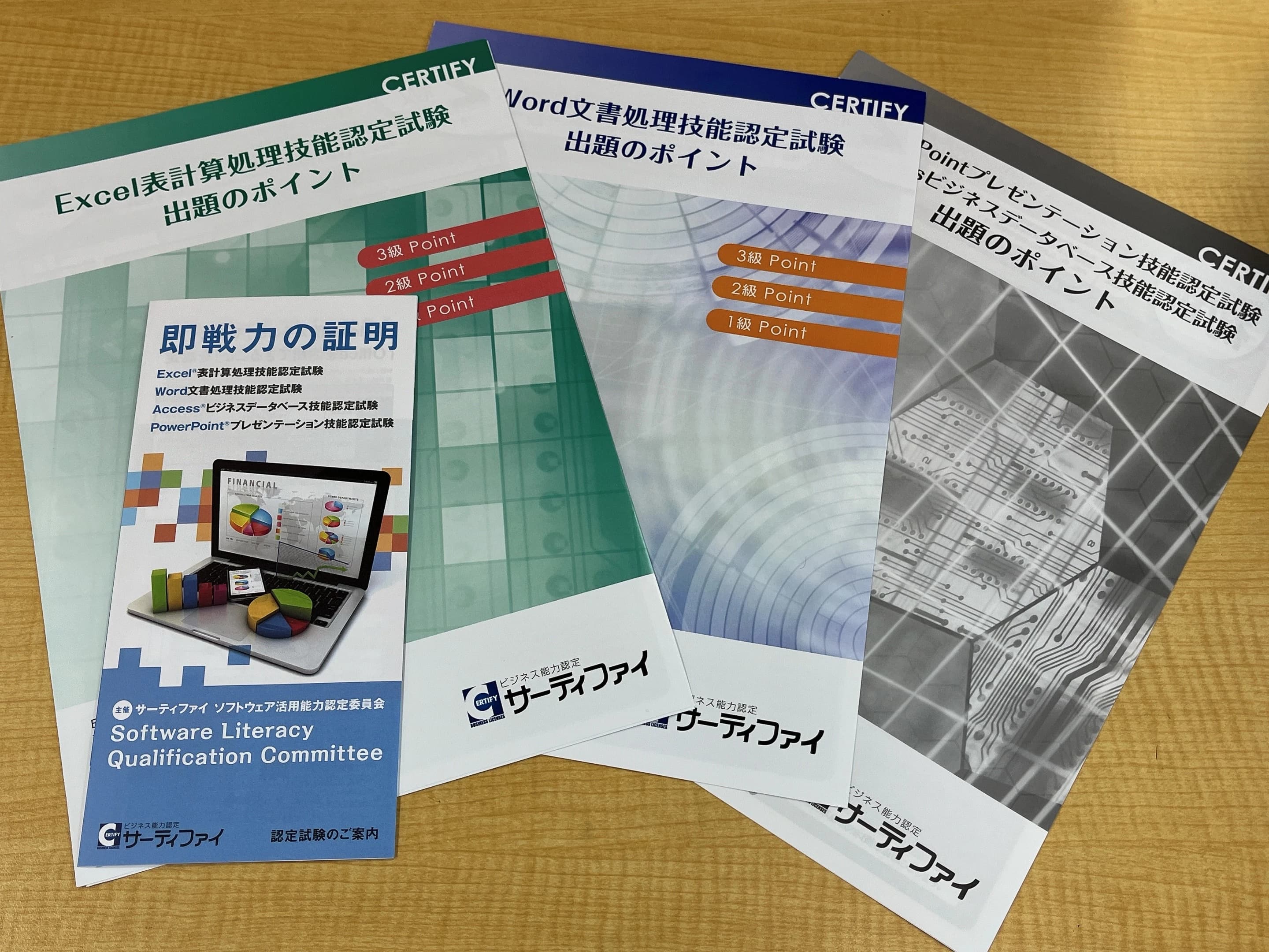 市民パソコン塾 鎌取校 画像 54