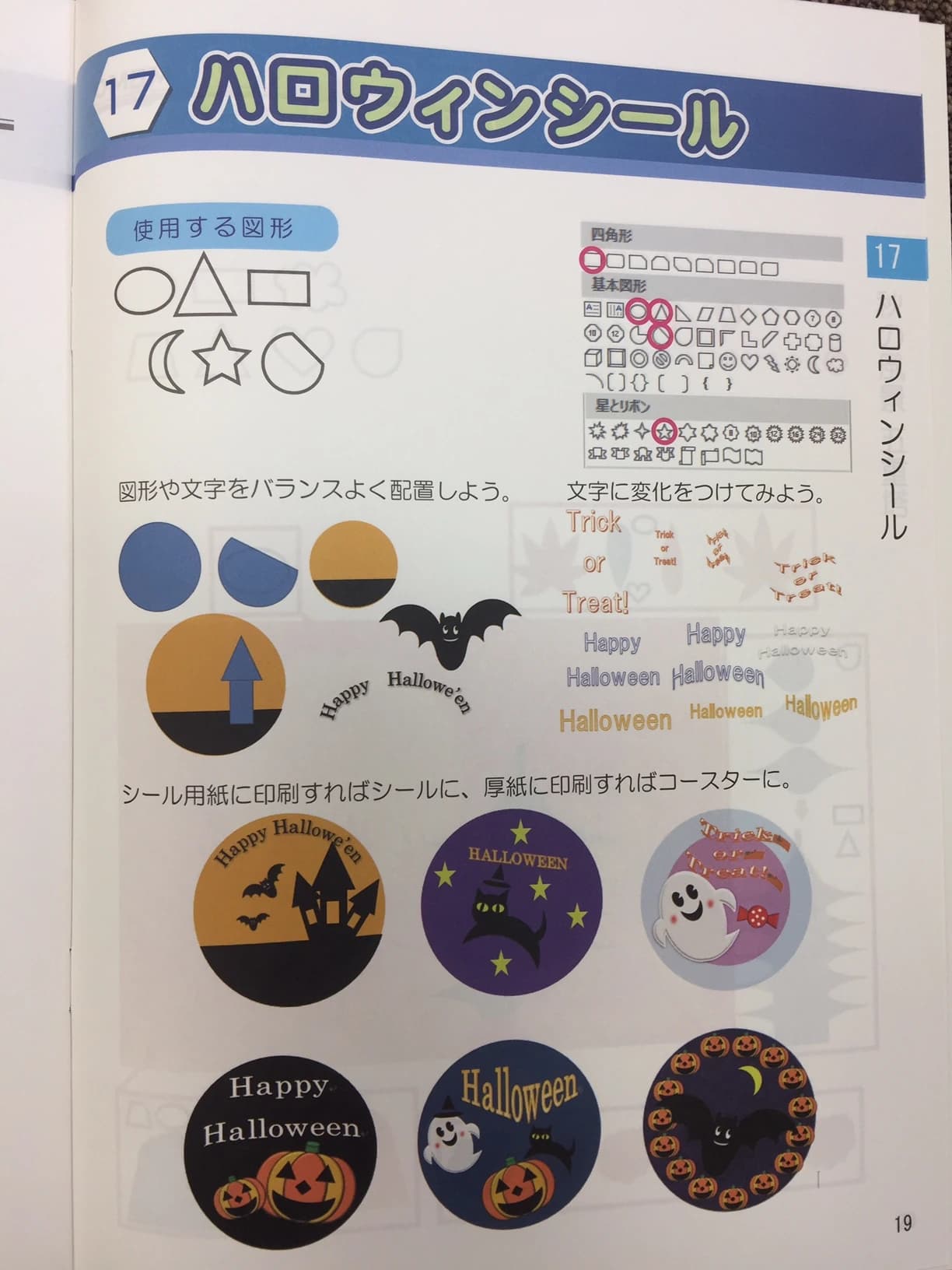 市民パソコン塾 鎌取校 画像 61