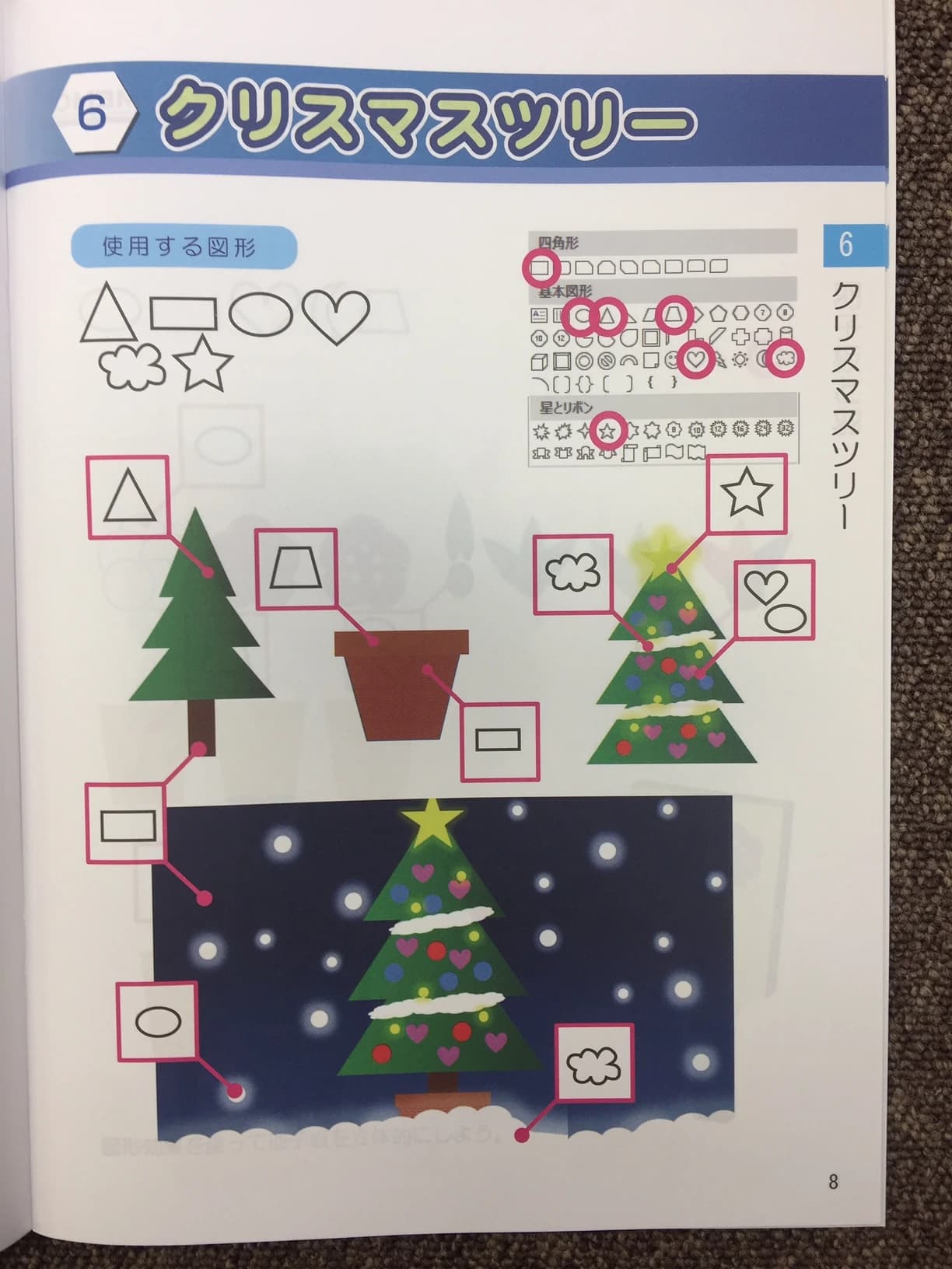 市民パソコン塾 鎌取校 画像 77