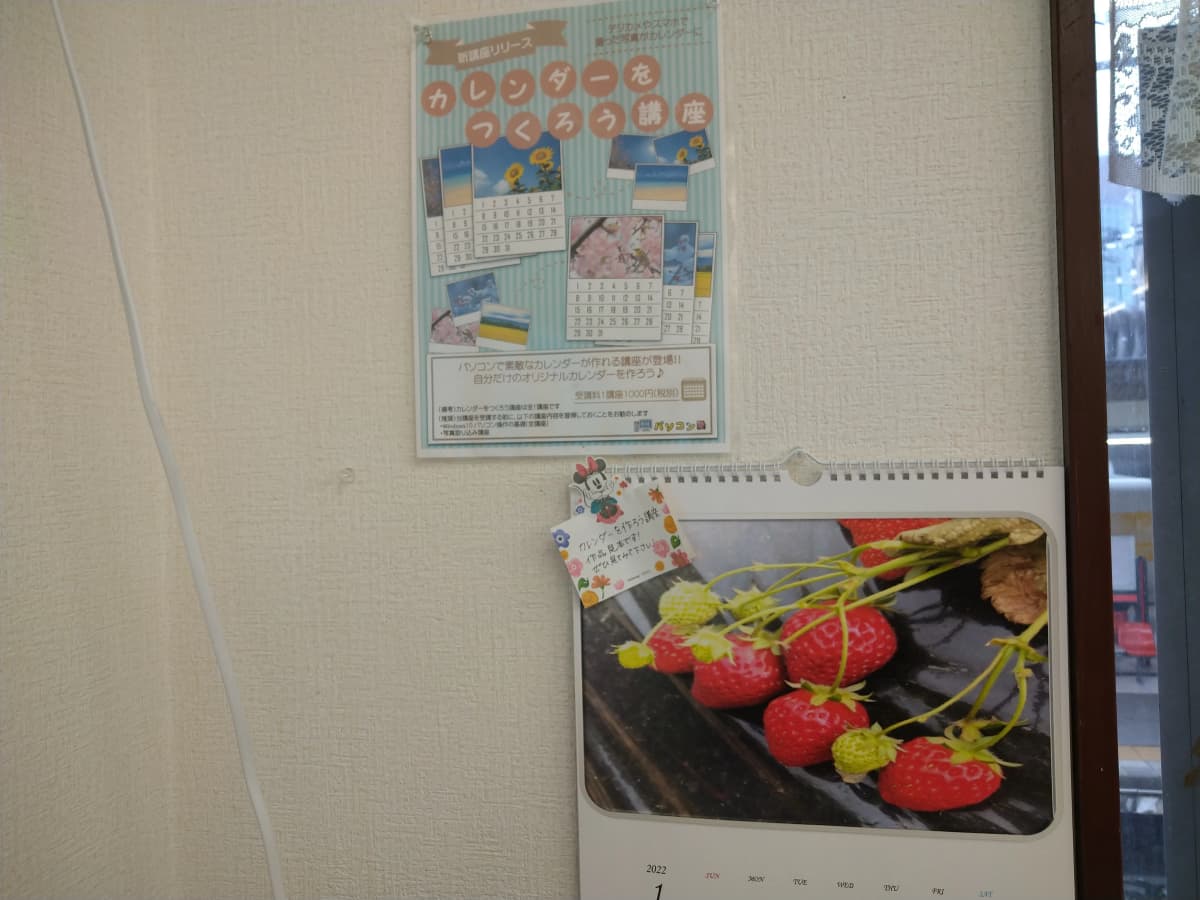 市民パソコン塾 鎌取校 画像 73