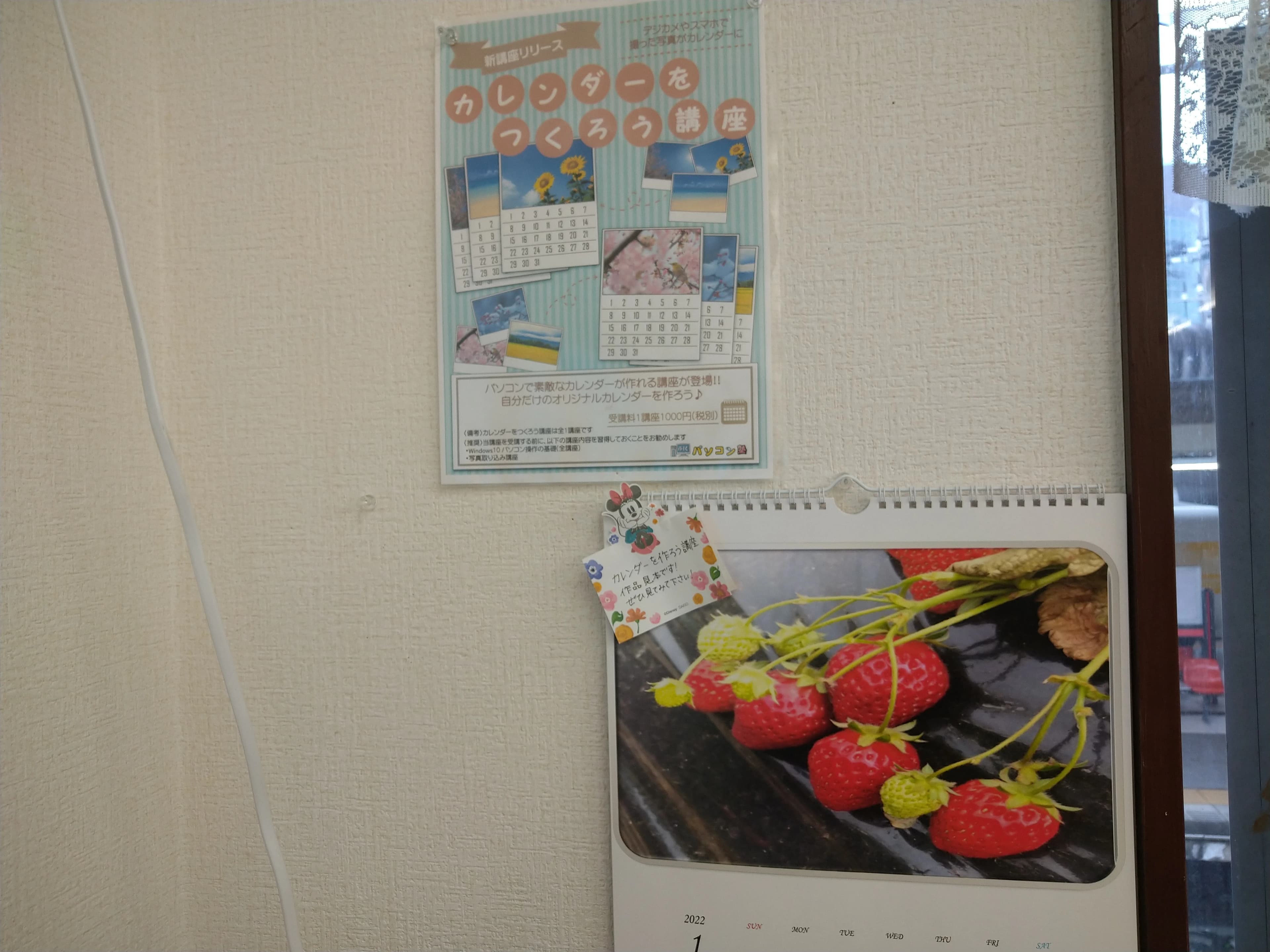 市民パソコン塾 鎌取校 画像 78