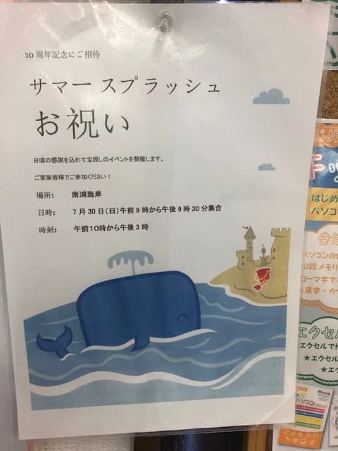 市民パソコン塾 鎌取校 画像 80