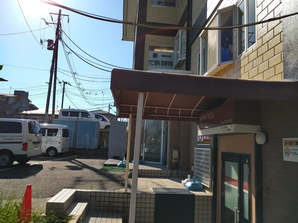 市民パソコン塾 鎌取校 画像 81