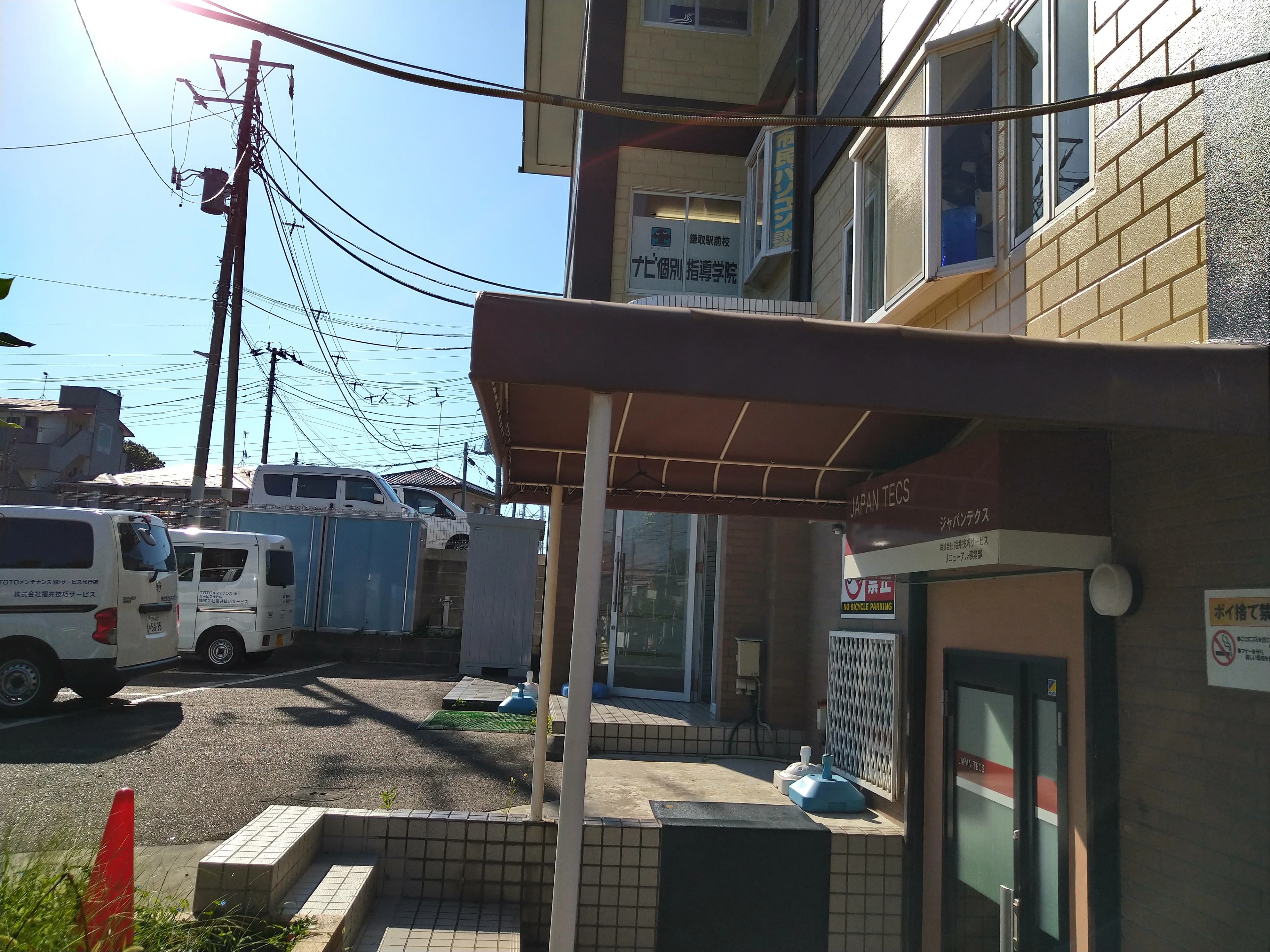 市民パソコン塾 鎌取校 画像 86