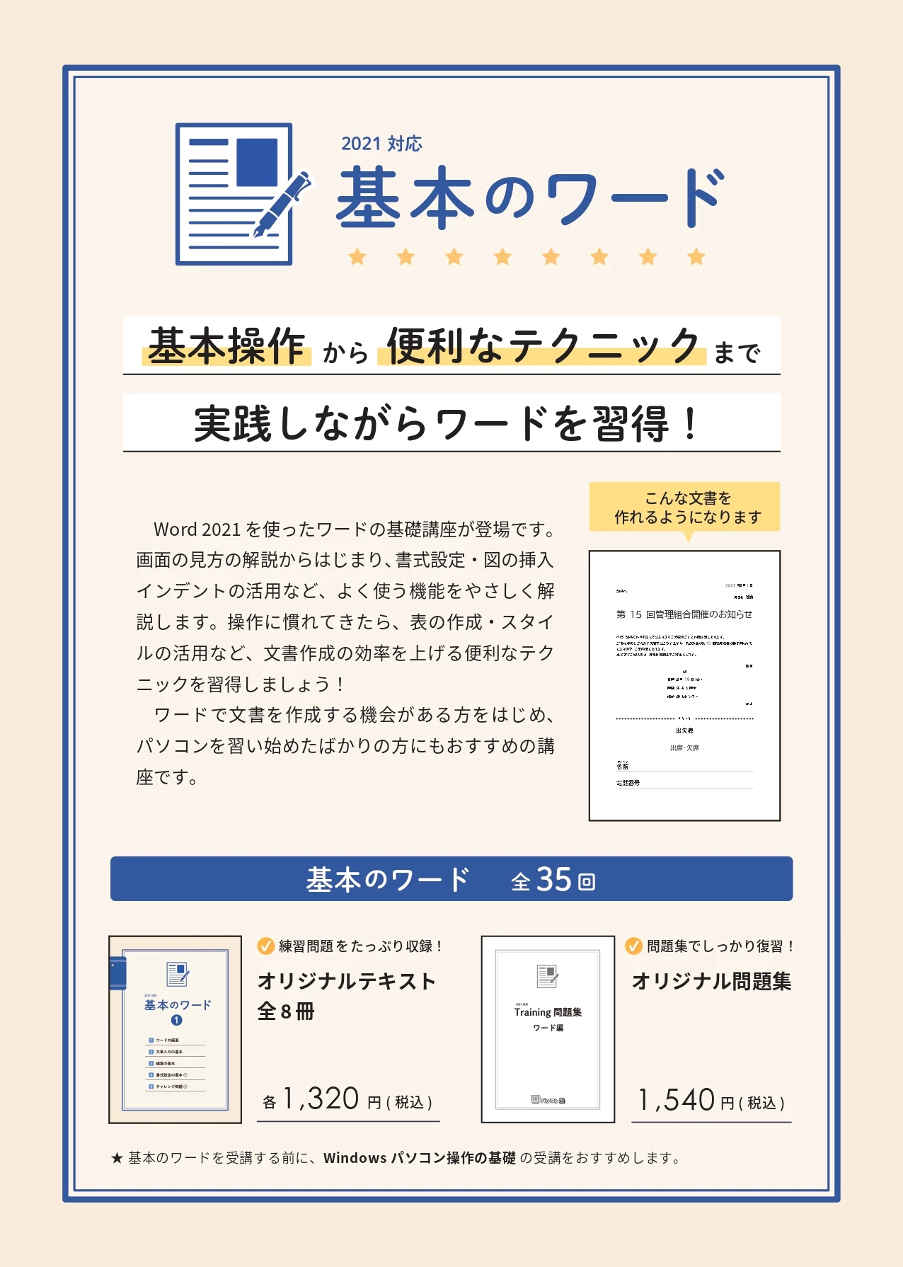 市民パソコン塾 西宮校のサムネイル画像 4