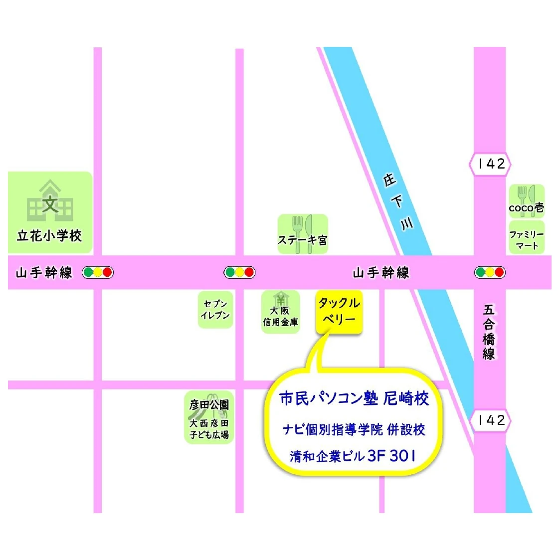 市民パソコン塾 尼崎校のサムネイル画像 2