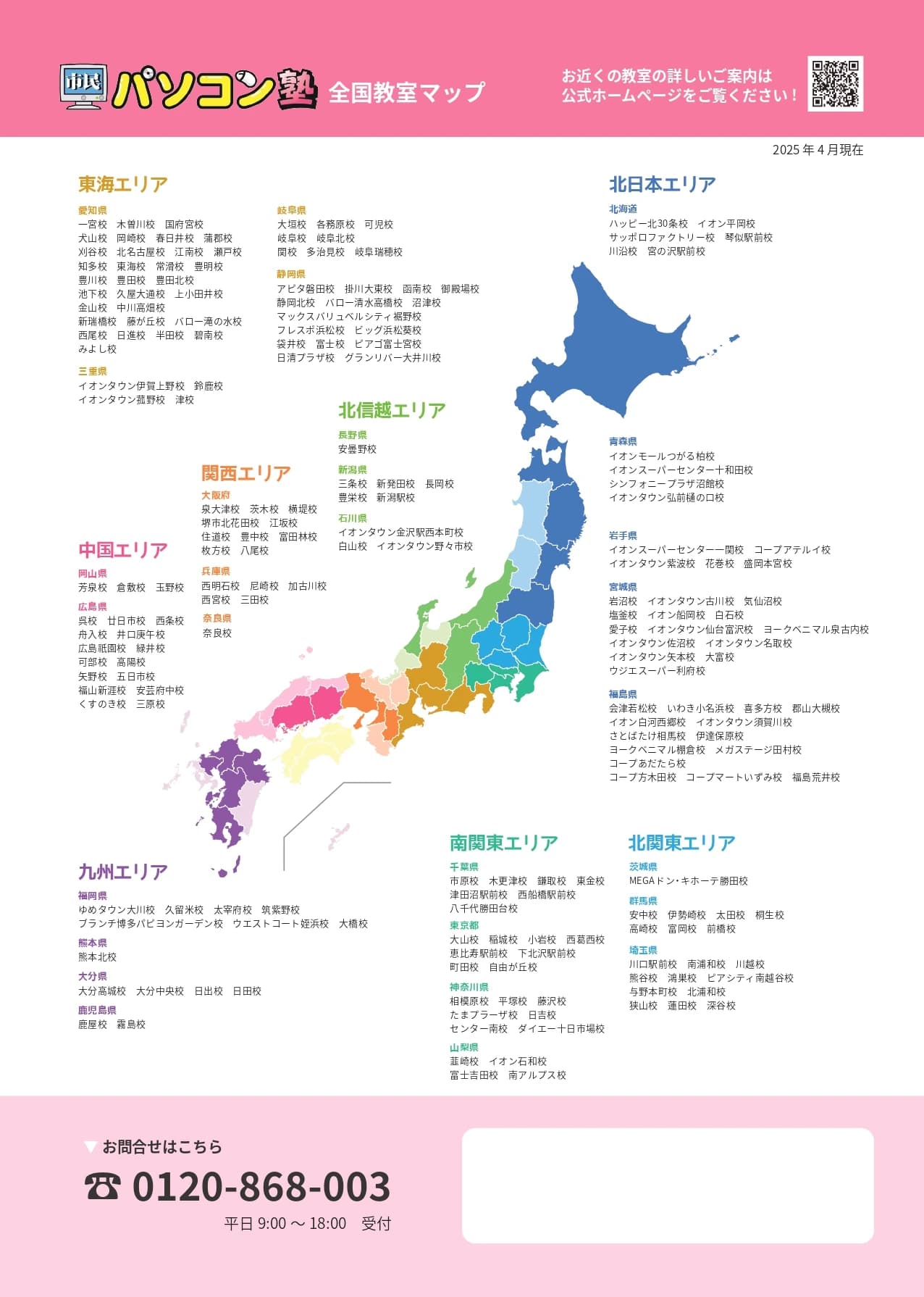 市民パソコン塾 尼崎校のサムネイル画像 4