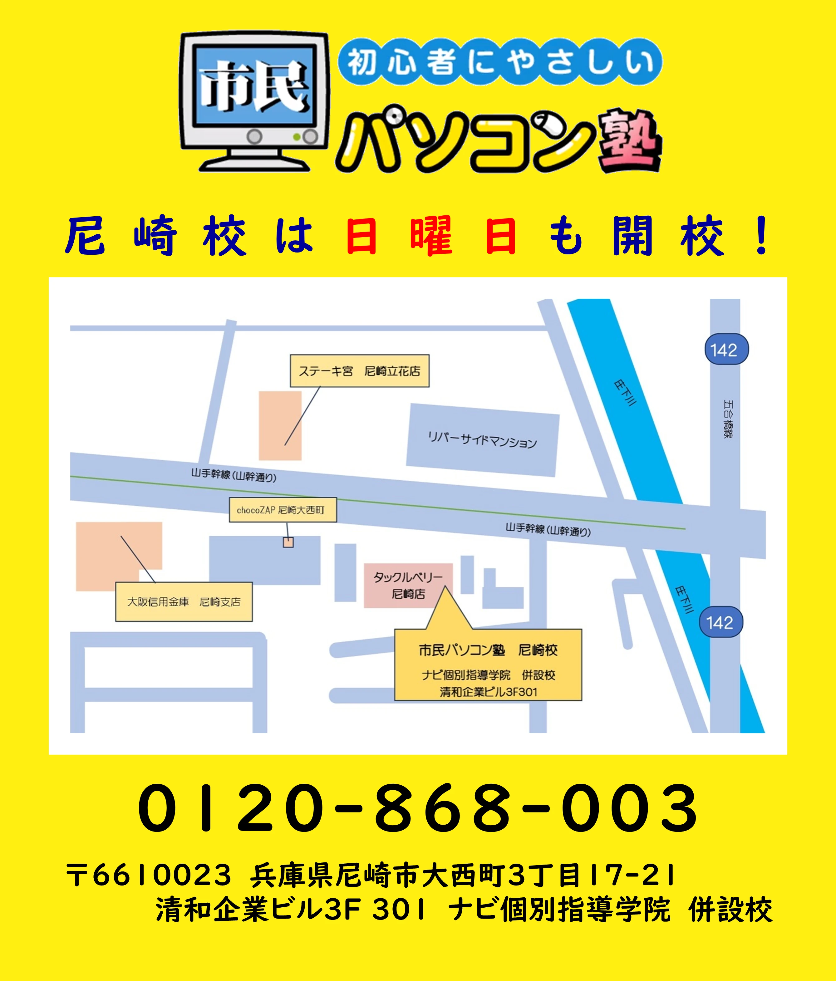 市民パソコン塾 尼崎校のサムネイル画像 5