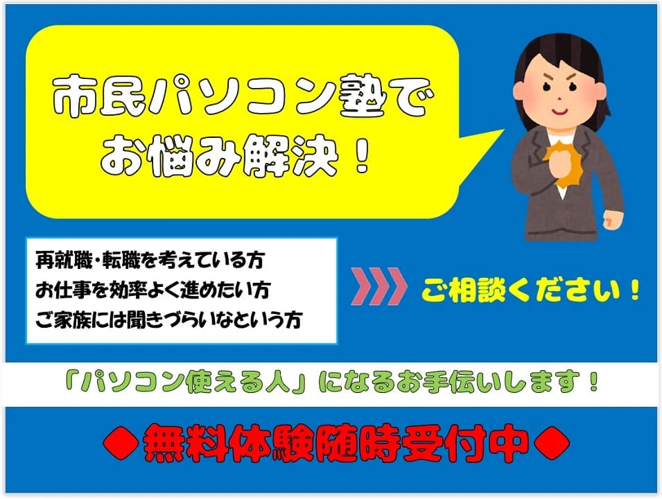 市民パソコン塾 ハッピー北30条校のサムネイル画像 5