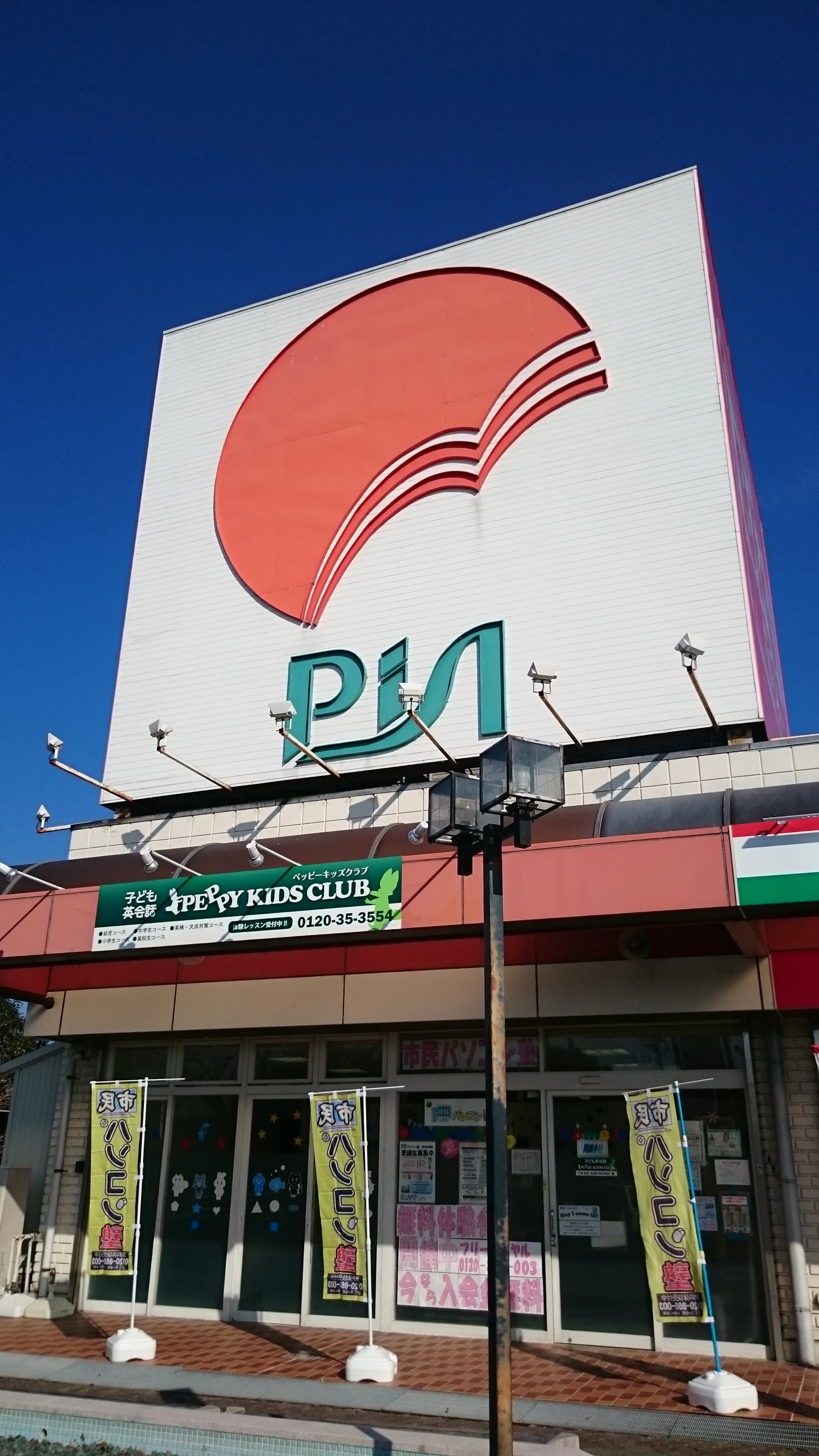 市民パソコン塾 掛川大東校のサムネイル画像 5