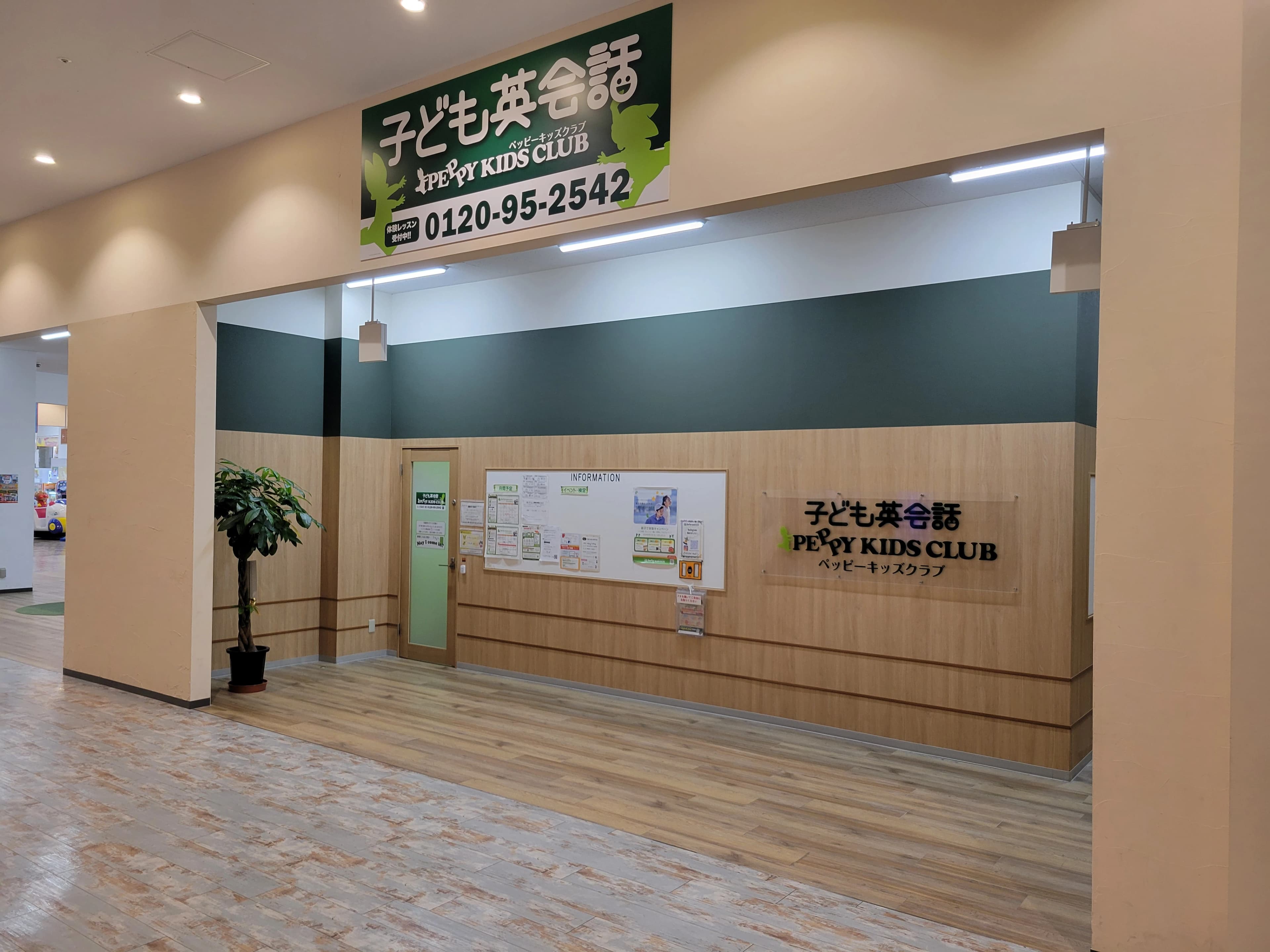 市民パソコン塾 フレスポ浜松校のメイン画像