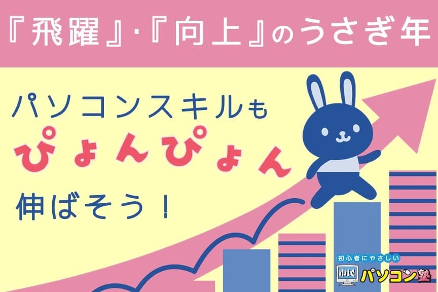 市民パソコン塾 フレスポ浜松校のサムネイル画像 2