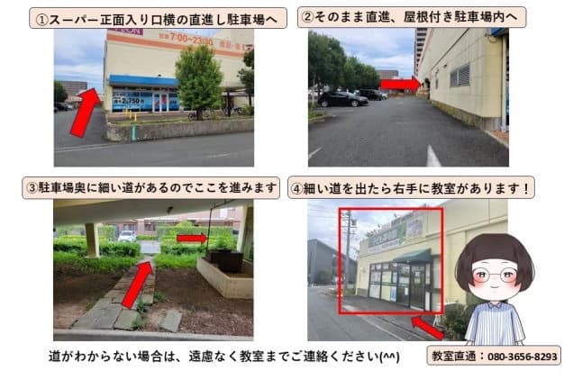 市民パソコン塾 ザ・ビッグ浜松葵のサムネイル画像 5