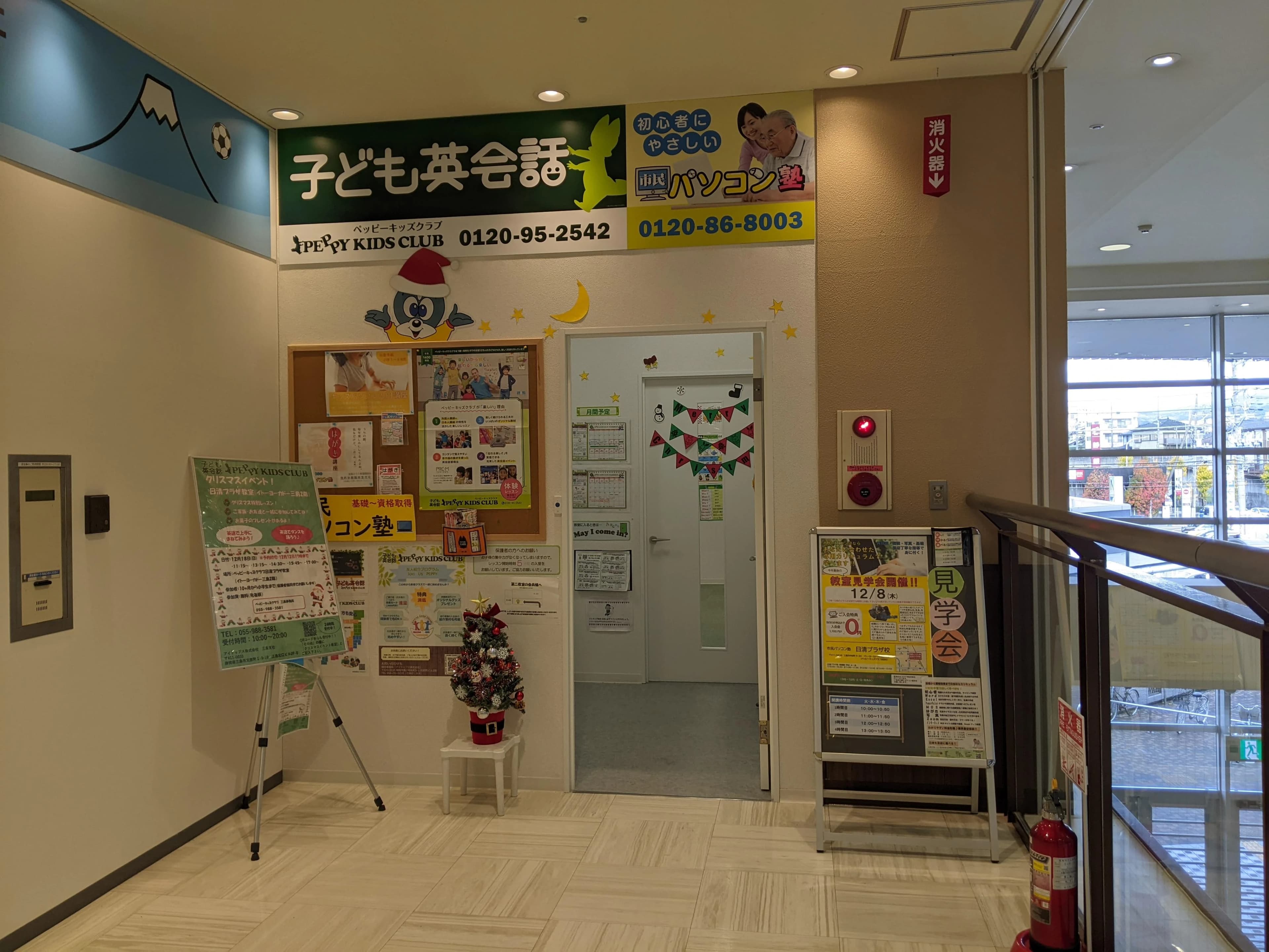 市民パソコン塾 日清プラザ校のメイン画像