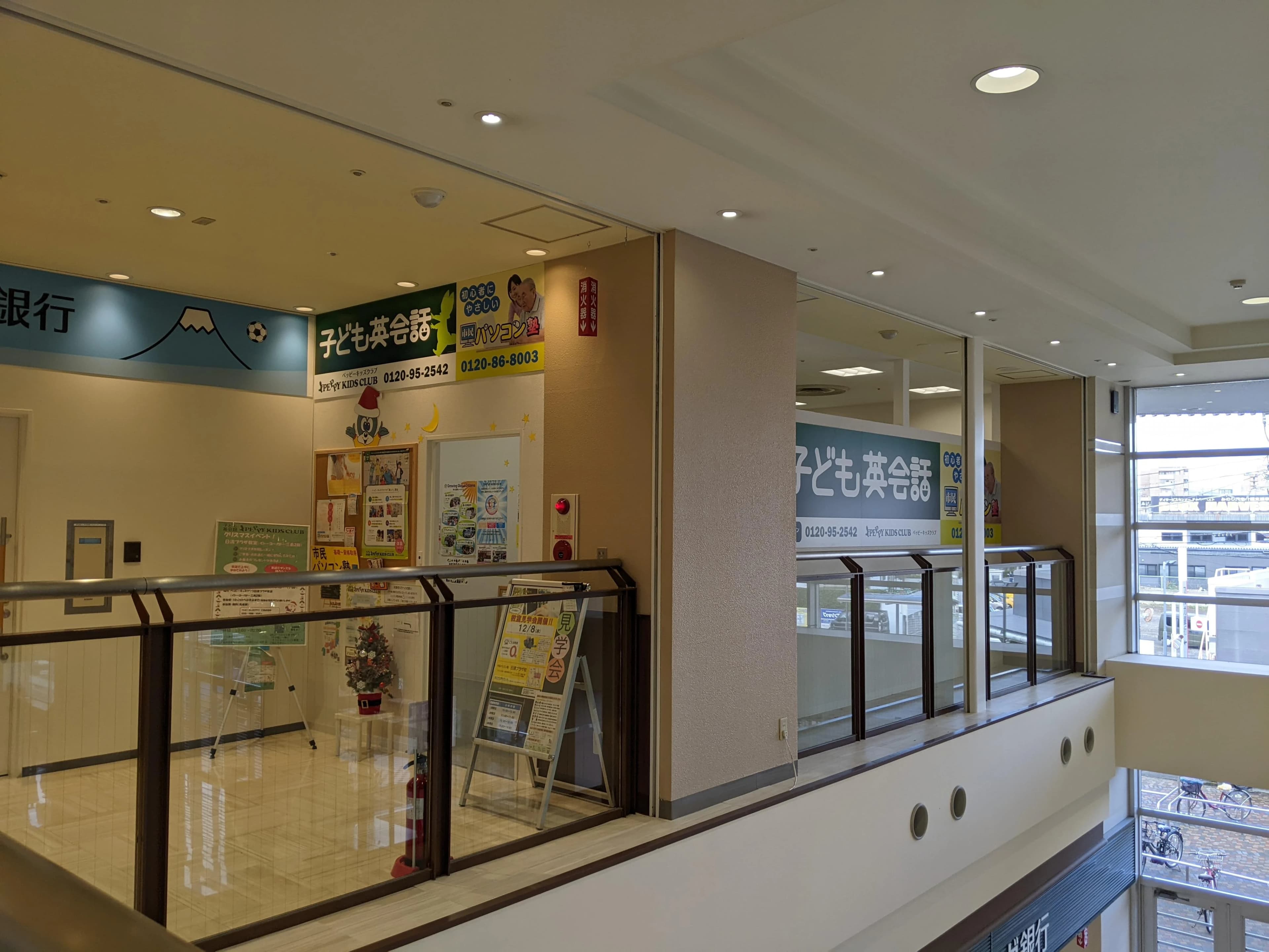 市民パソコン塾 日清プラザ校のサムネイル画像 2