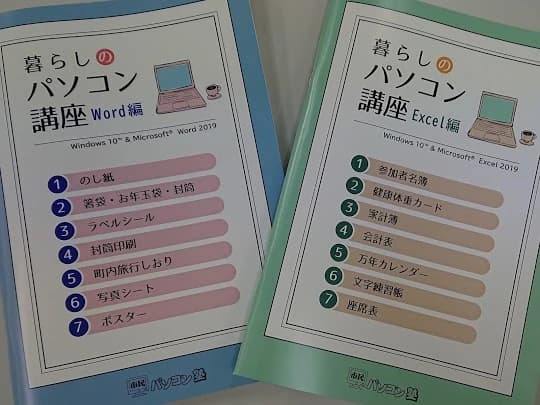 市民パソコン塾 可部校 画像 17