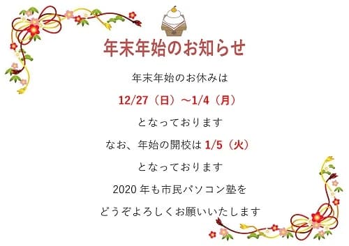 市民パソコン塾 可部校 画像 27