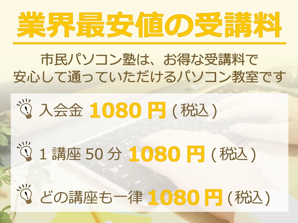 市民パソコン塾 可部校 画像 41