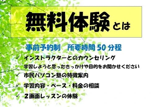 市民パソコン塾 可部校 画像 51