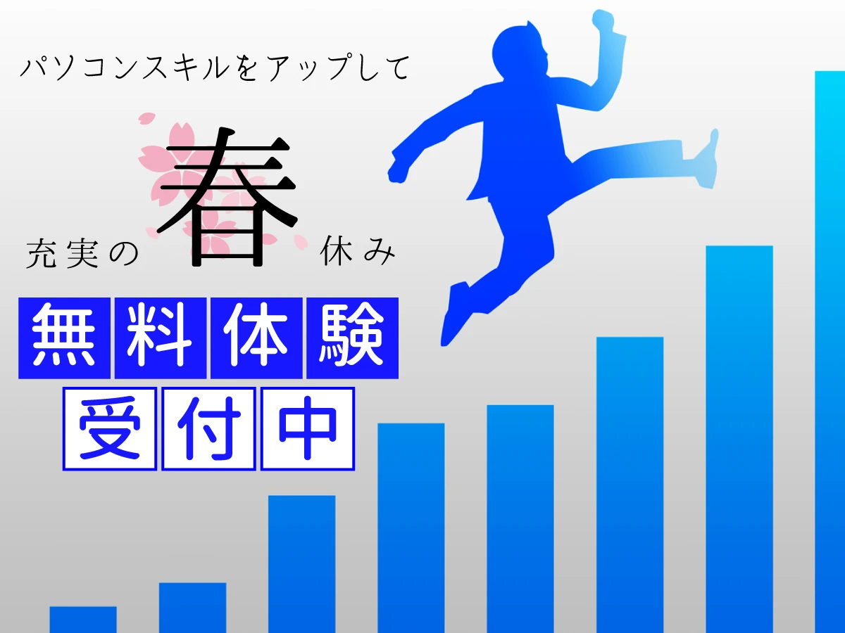 市民パソコン塾 可部校 画像 57