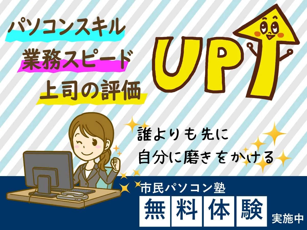 市民パソコン塾 可部校 画像 70