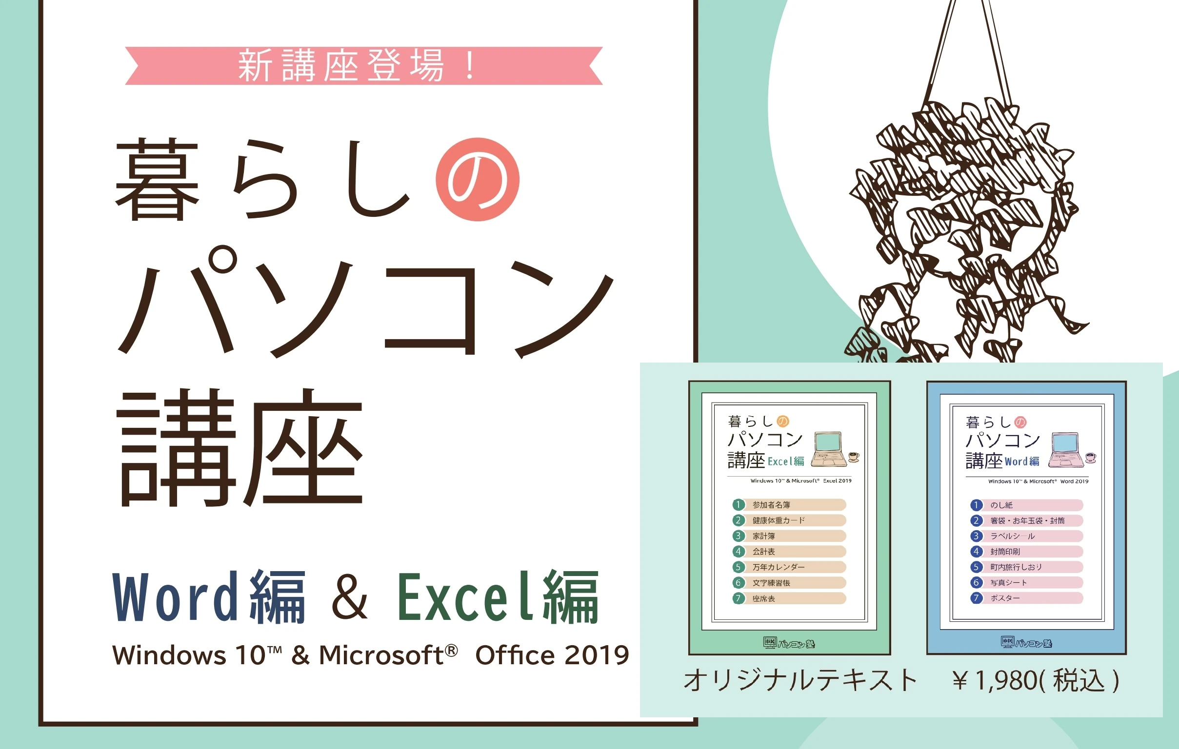 市民パソコン塾 可部校 画像 74