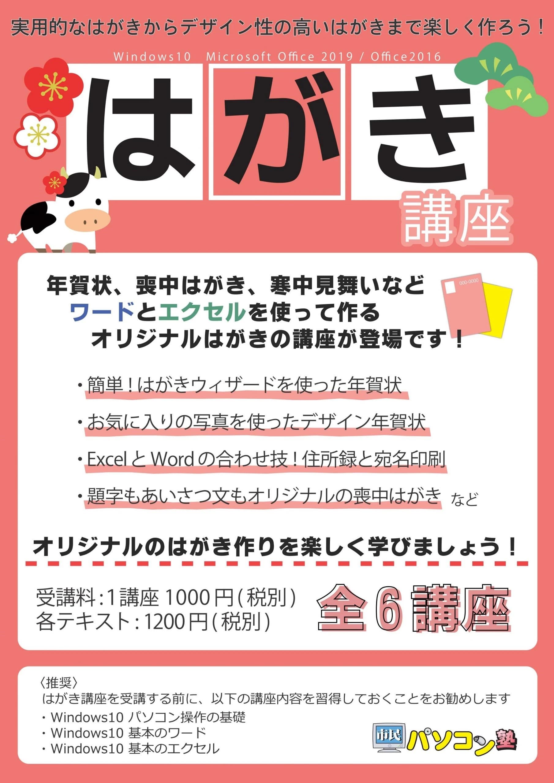 市民パソコン塾 可部校 画像 78