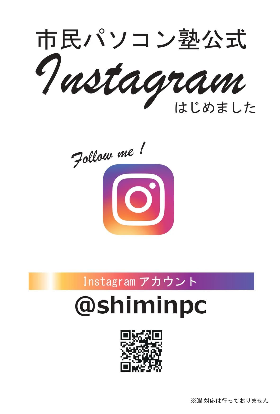 市民パソコン塾 五日市校 画像 18