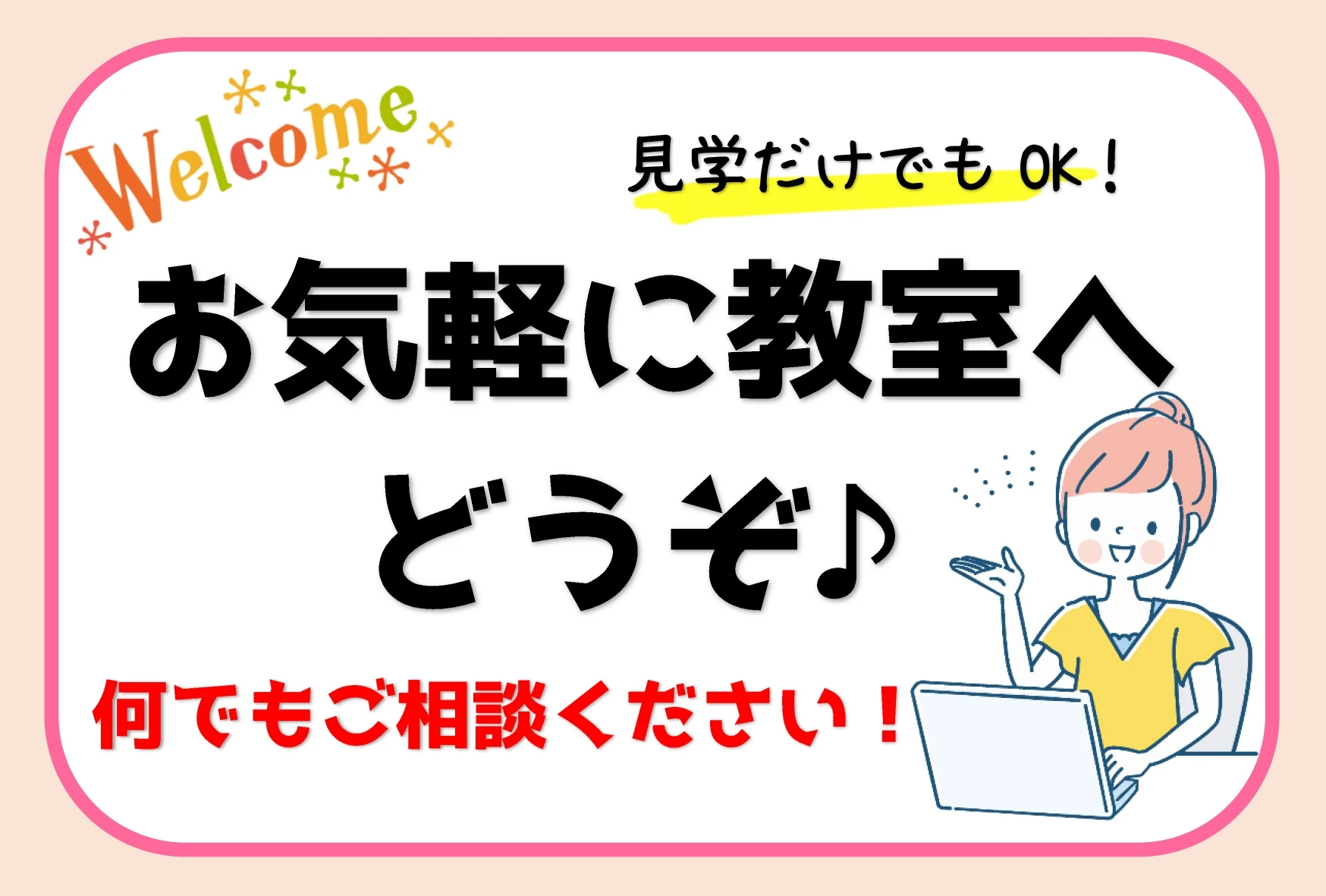 市民パソコン塾 廿日市校 画像 19
