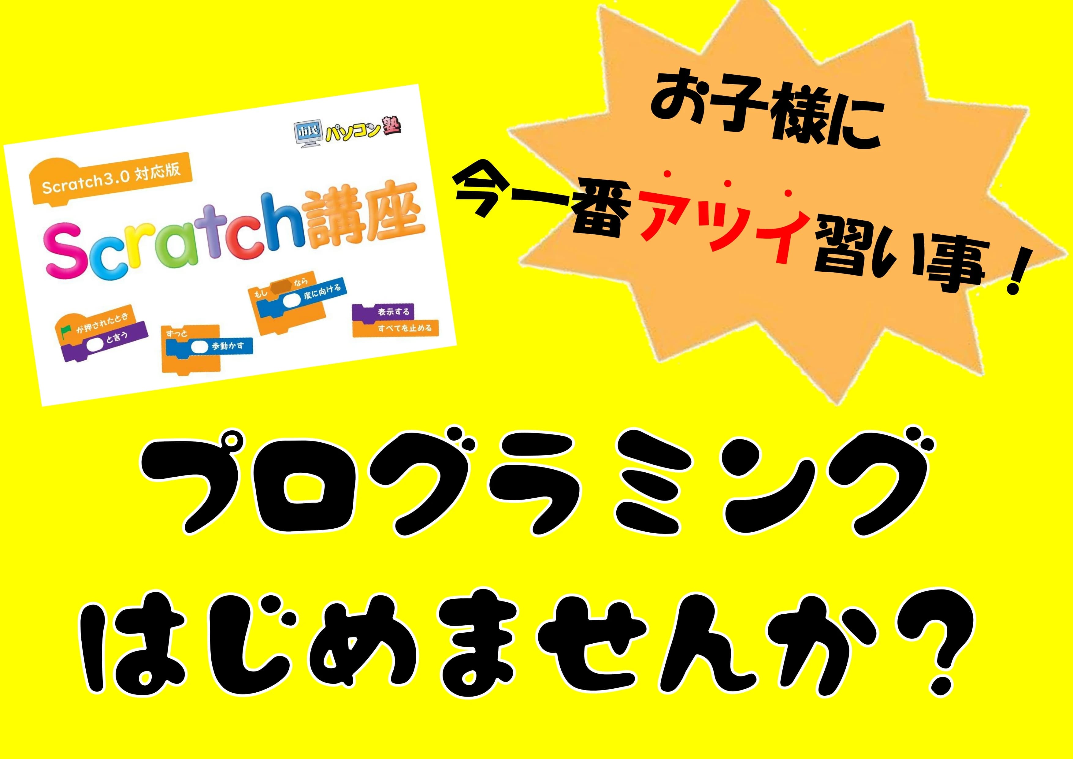 市民パソコン塾 廿日市校 画像 21